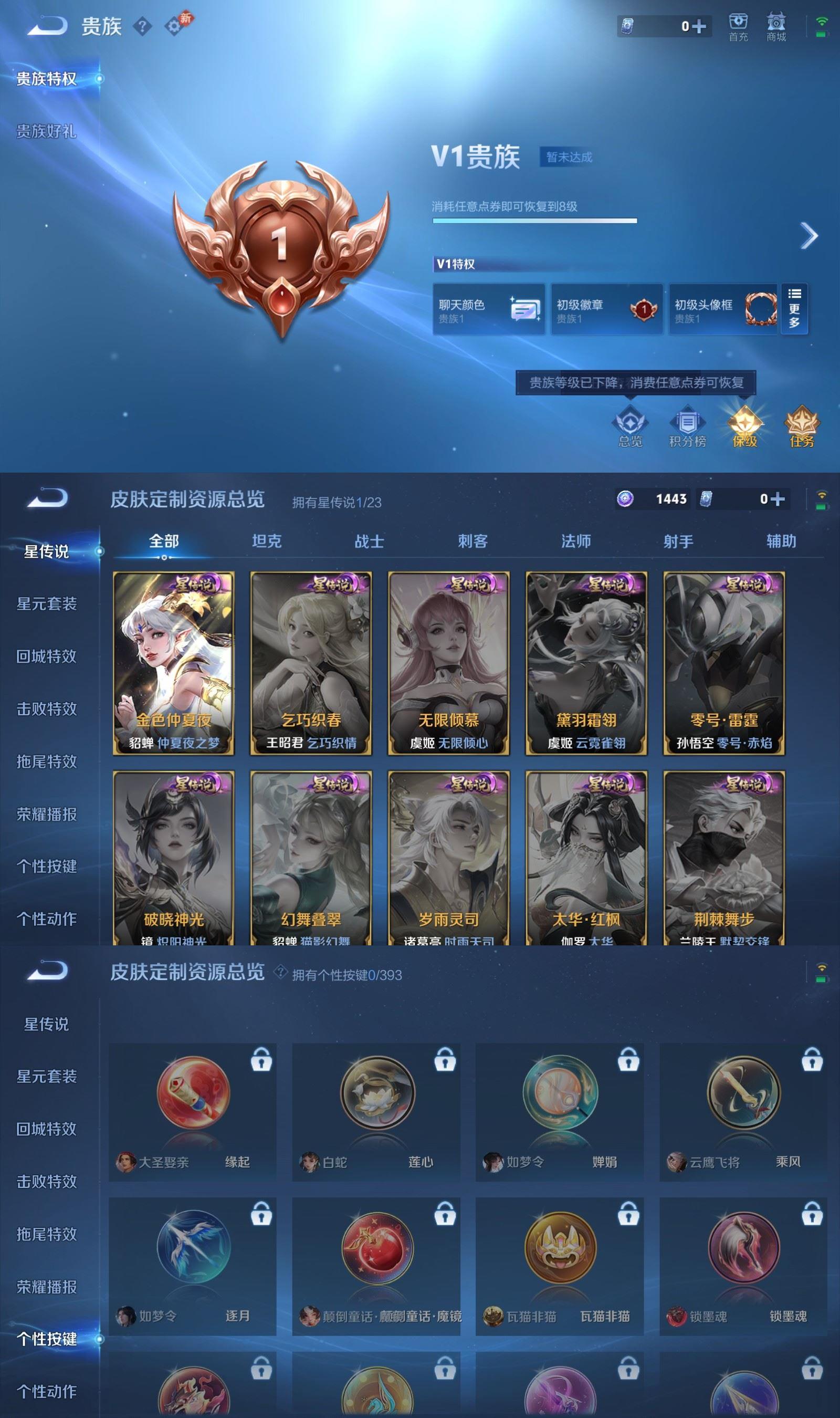 WZCMW4154406王者荣耀账号详情图6 WZCMW4154406王者荣耀账号详情图6