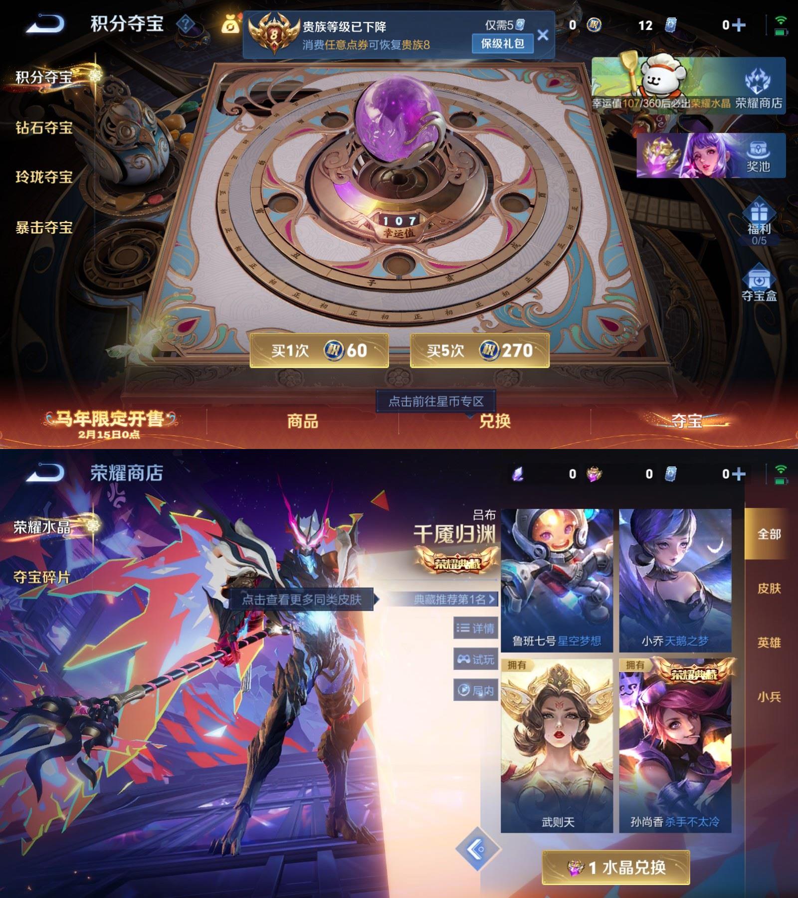 WZCMW4154406王者荣耀账号详情图7 WZCMW4154406王者荣耀账号详情图7