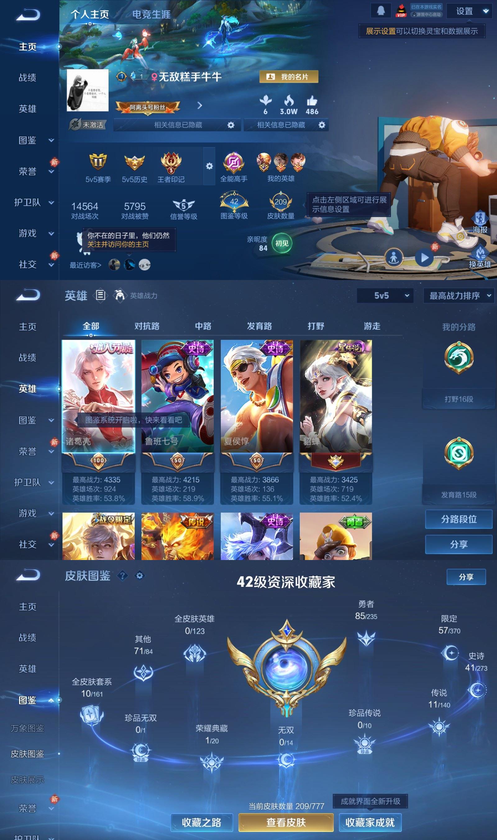 WZCMW4154406王者荣耀账号详情图2 WZCMW4154406王者荣耀账号详情图2