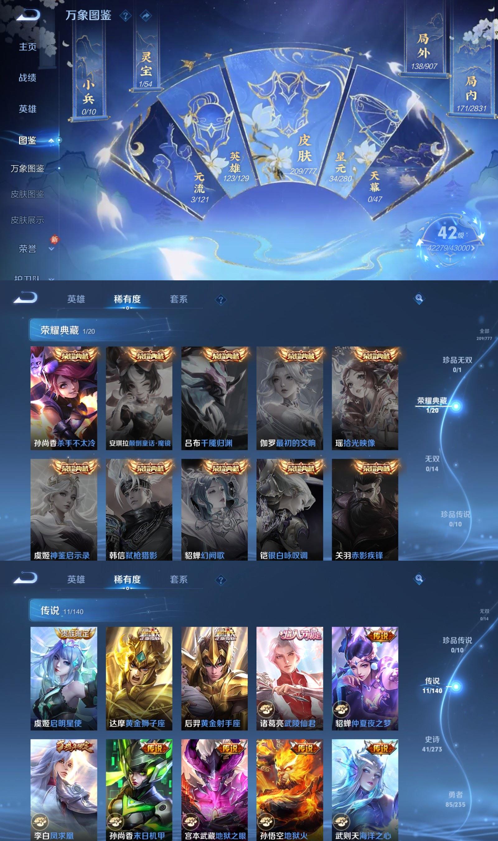 WZCMW4154406王者荣耀账号详情图3 WZCMW4154406王者荣耀账号详情图3