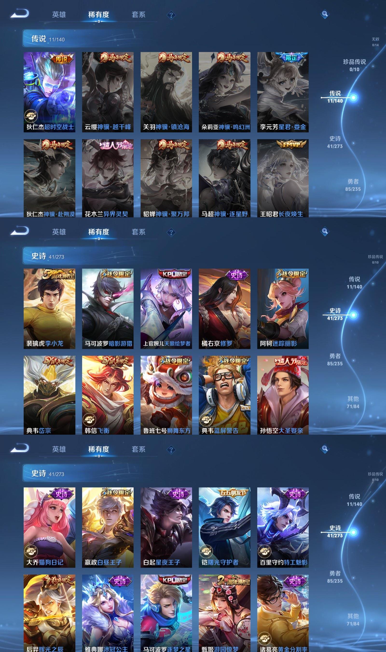 WZCMW4154406王者荣耀账号详情图4 WZCMW4154406王者荣耀账号详情图4