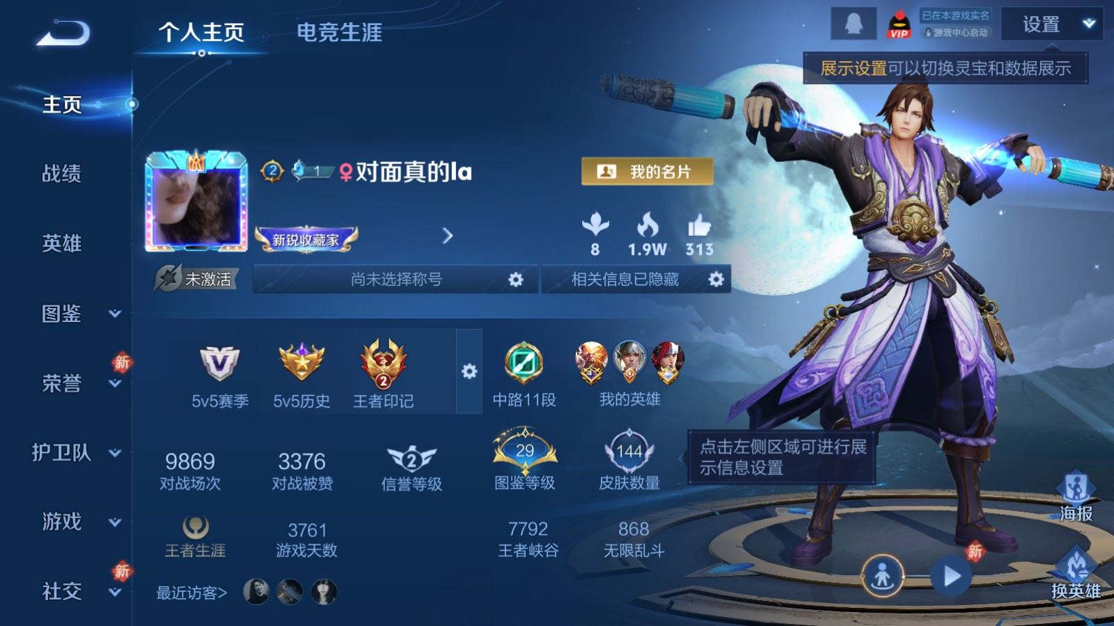 王者荣耀账号安卓QQ119英雄-145皮肤-V7-145皮肤4传说26史诗45限定-438紫星币 
【传说】 凤求凰 地