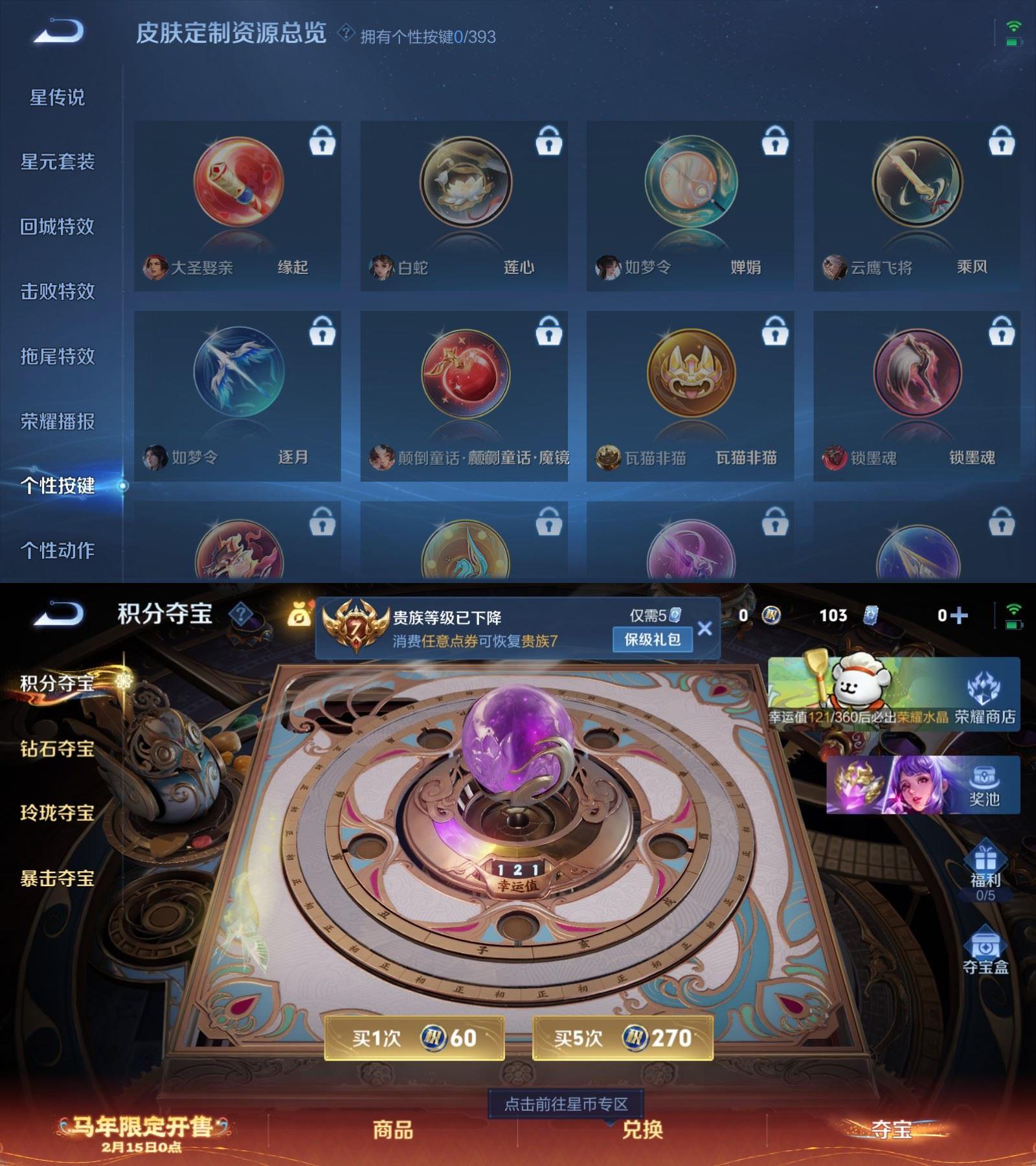 WZCMW4154416王者荣耀账号详情图5 WZCMW4154416王者荣耀账号详情图5