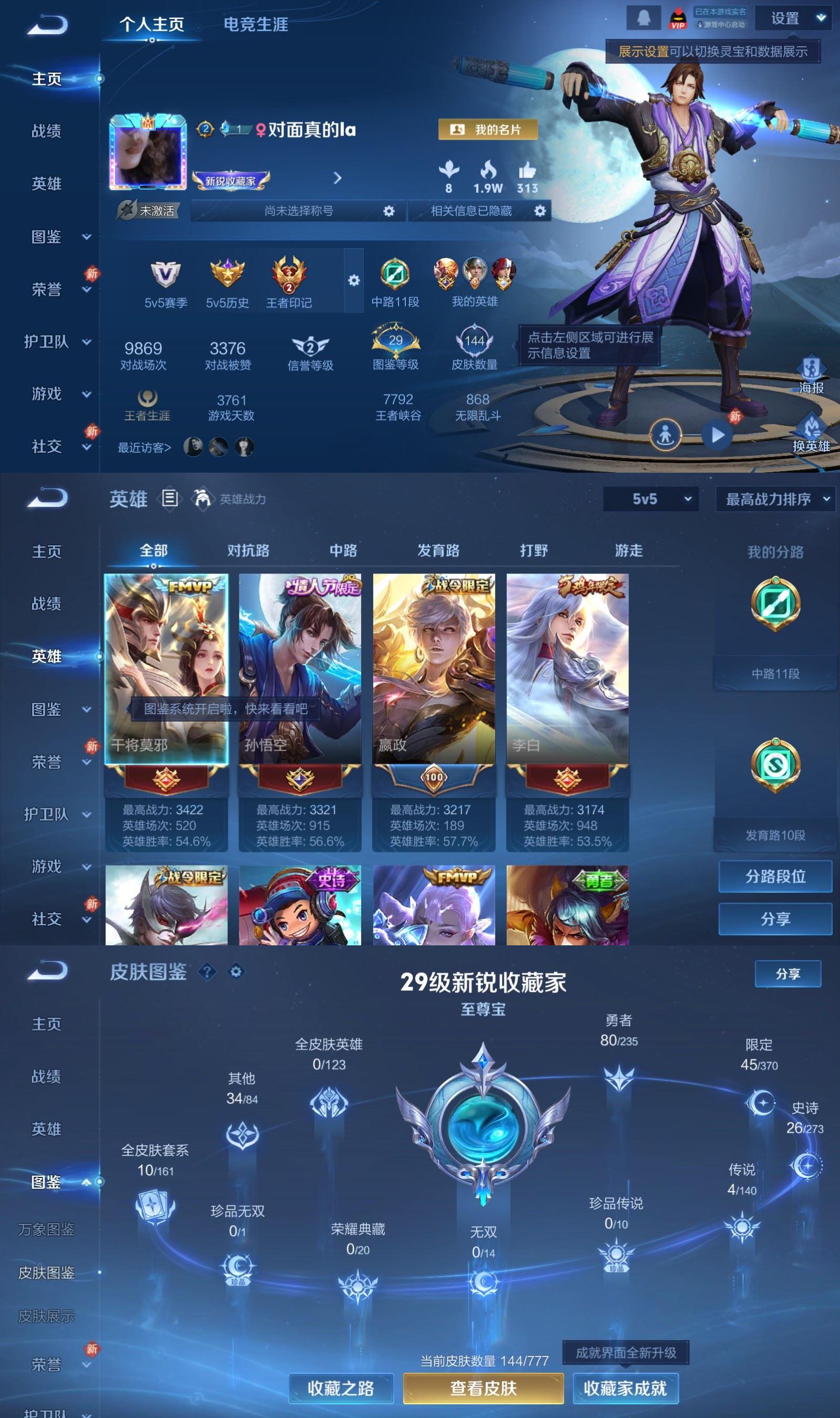 WZCMW4154416王者荣耀账号详情图2 WZCMW4154416王者荣耀账号详情图2