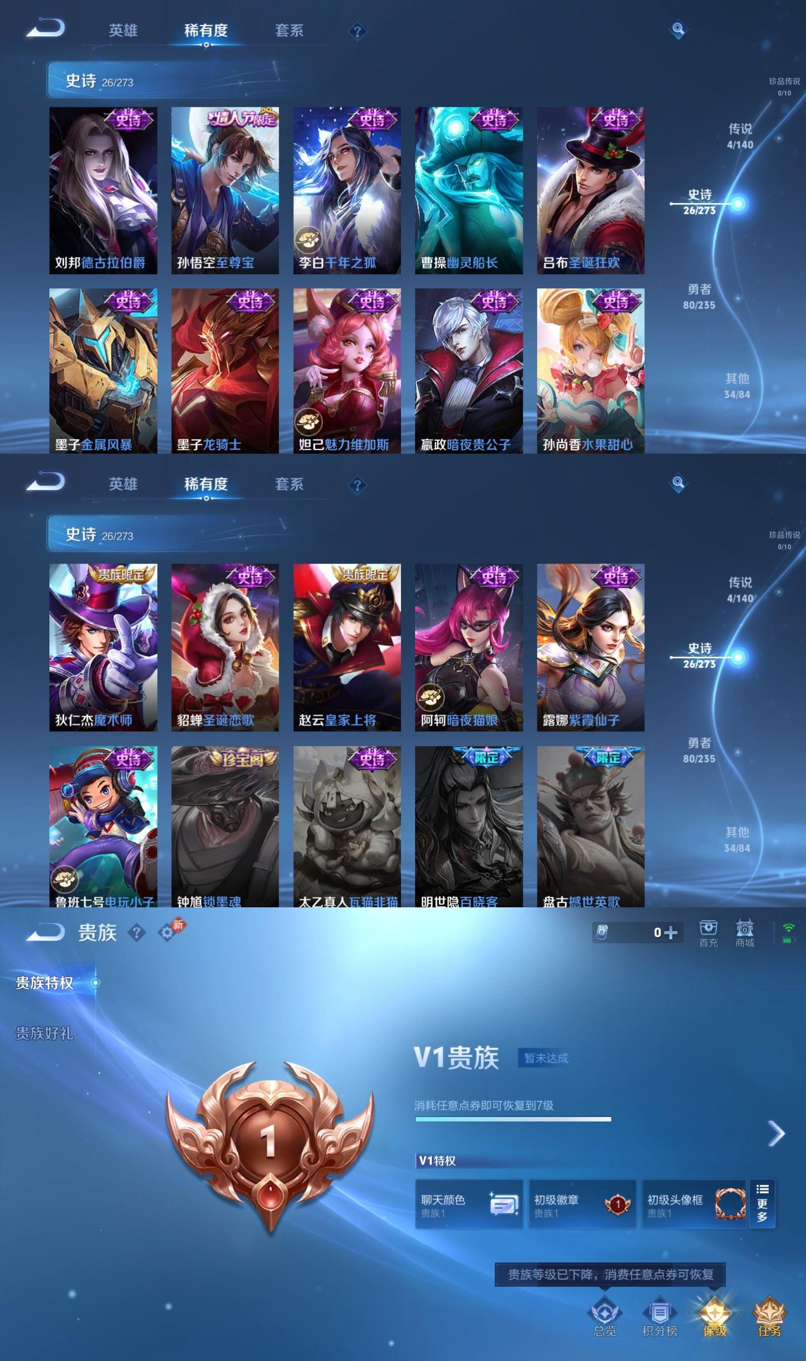 WZCMW4154416王者荣耀账号详情图4 WZCMW4154416王者荣耀账号详情图4