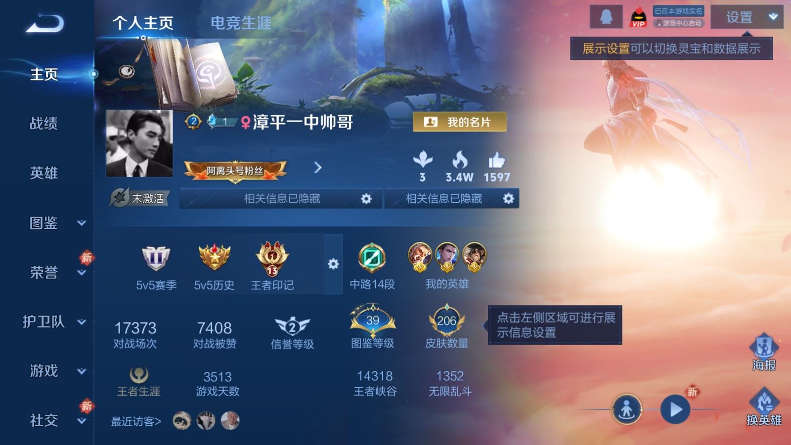 王者荣耀账号安卓QQ120英雄-207皮肤- 3金标 黄忠 狄仁杰 蒙犽 V8-207皮肤1典藏8传说45史诗58限定-