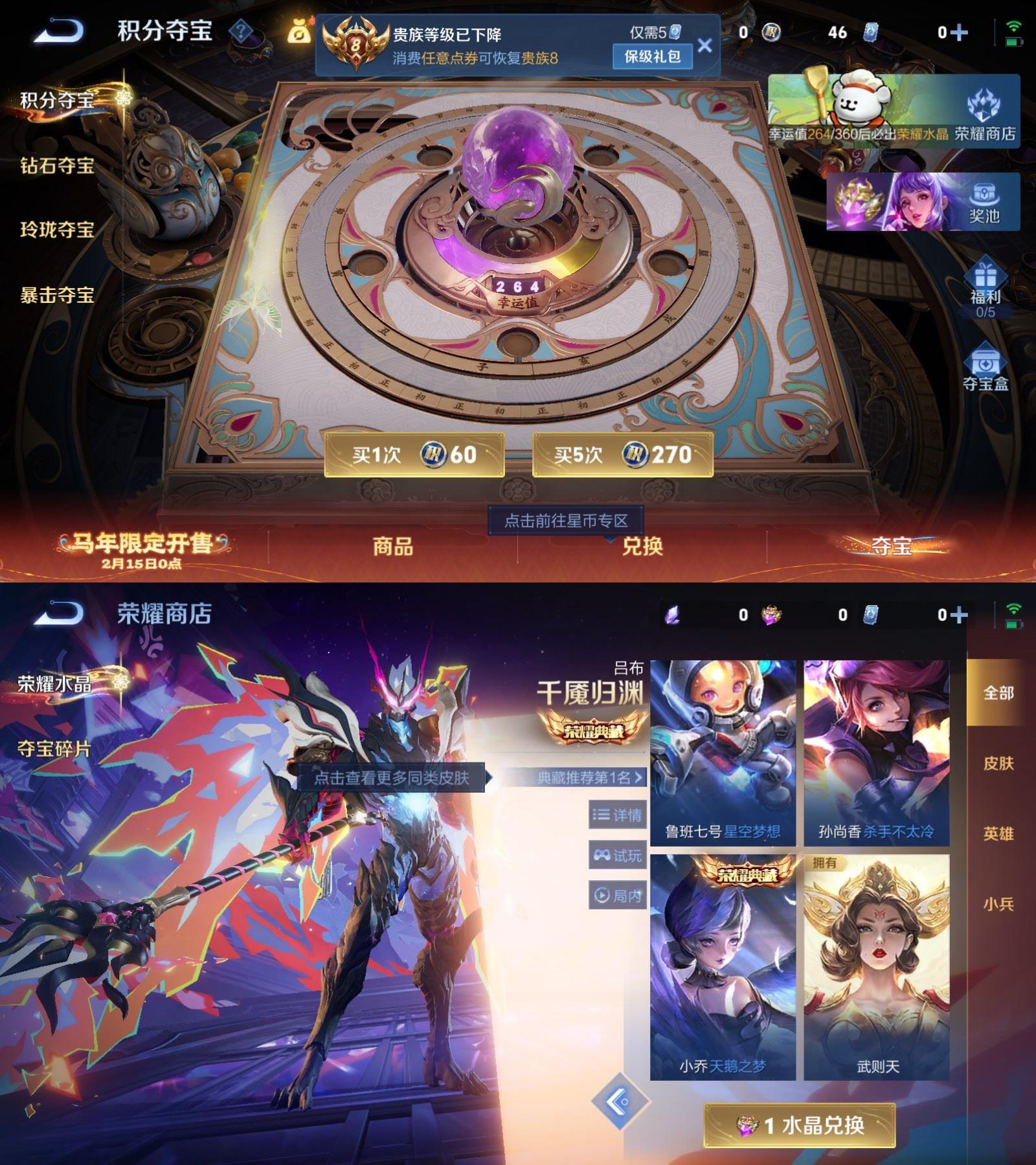 WZCMW4154412王者荣耀账号详情图6