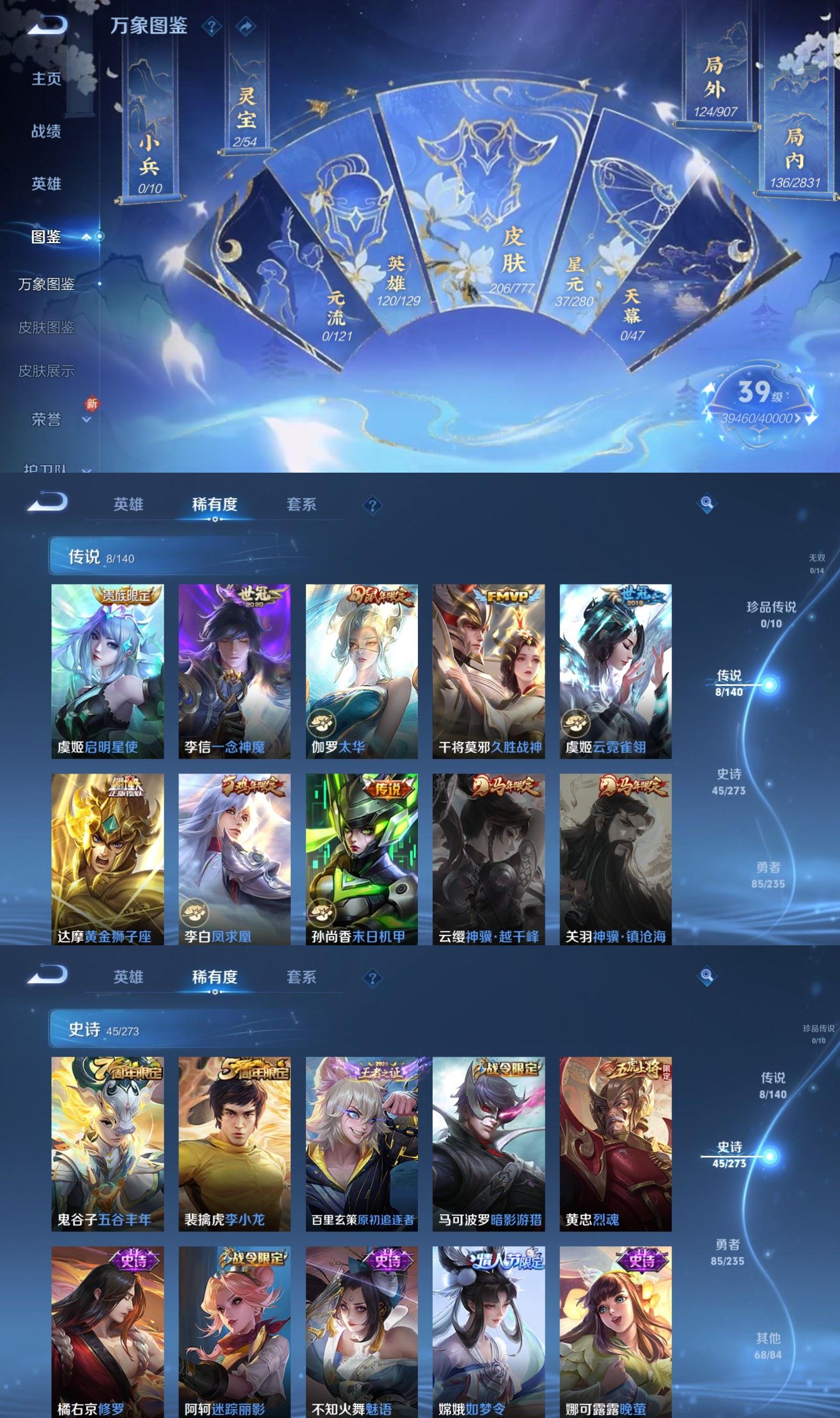 WZCMW4154412王者荣耀账号详情图3