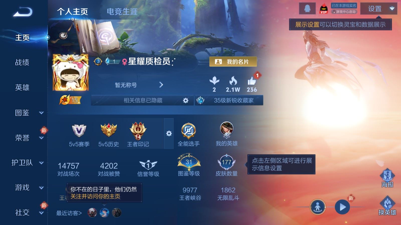 王者荣耀账号安卓QQ118英雄-178皮肤-账号指令限制 信用分不足 V8-178皮肤7传说30史诗48限定-204紫星