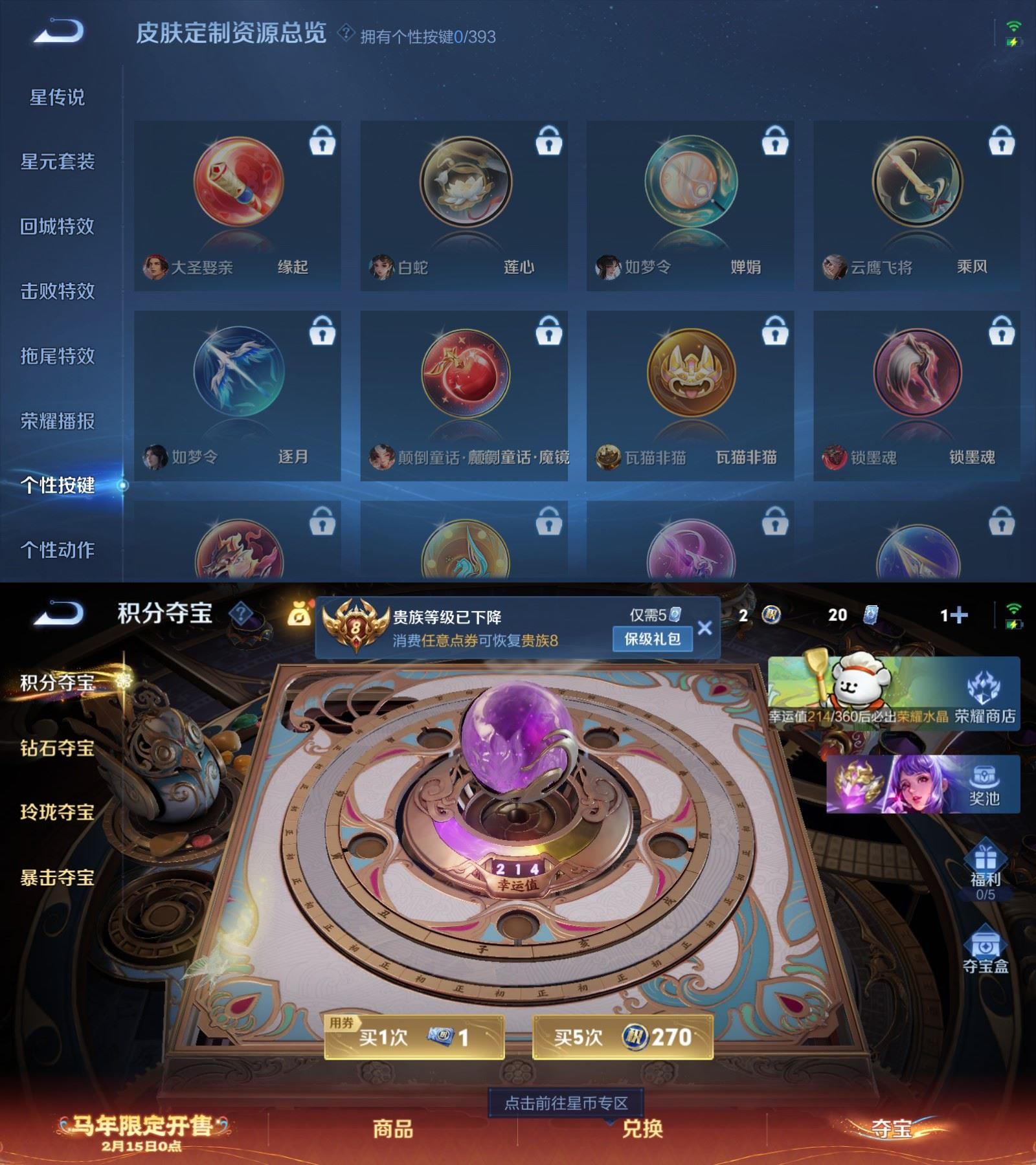 WZCMW4154547王者荣耀账号详情图5 WZCMW4154547王者荣耀账号详情图5