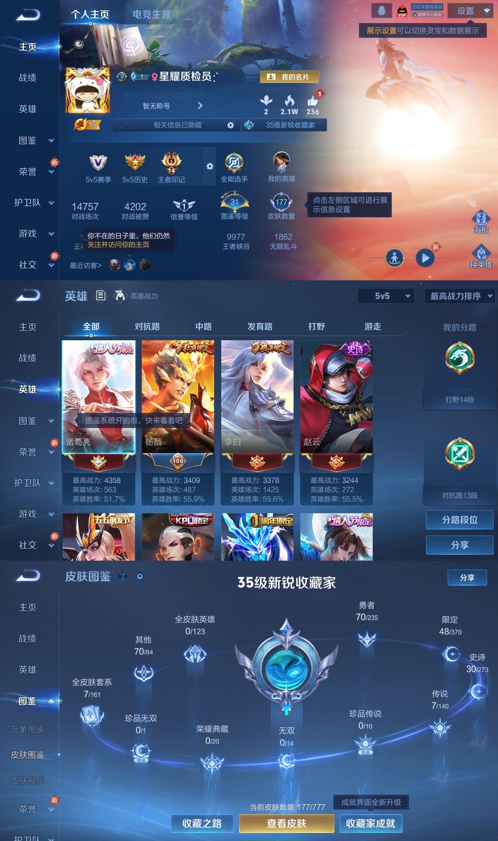 WZCMW4154547王者荣耀账号详情图2 WZCMW4154547王者荣耀账号详情图2