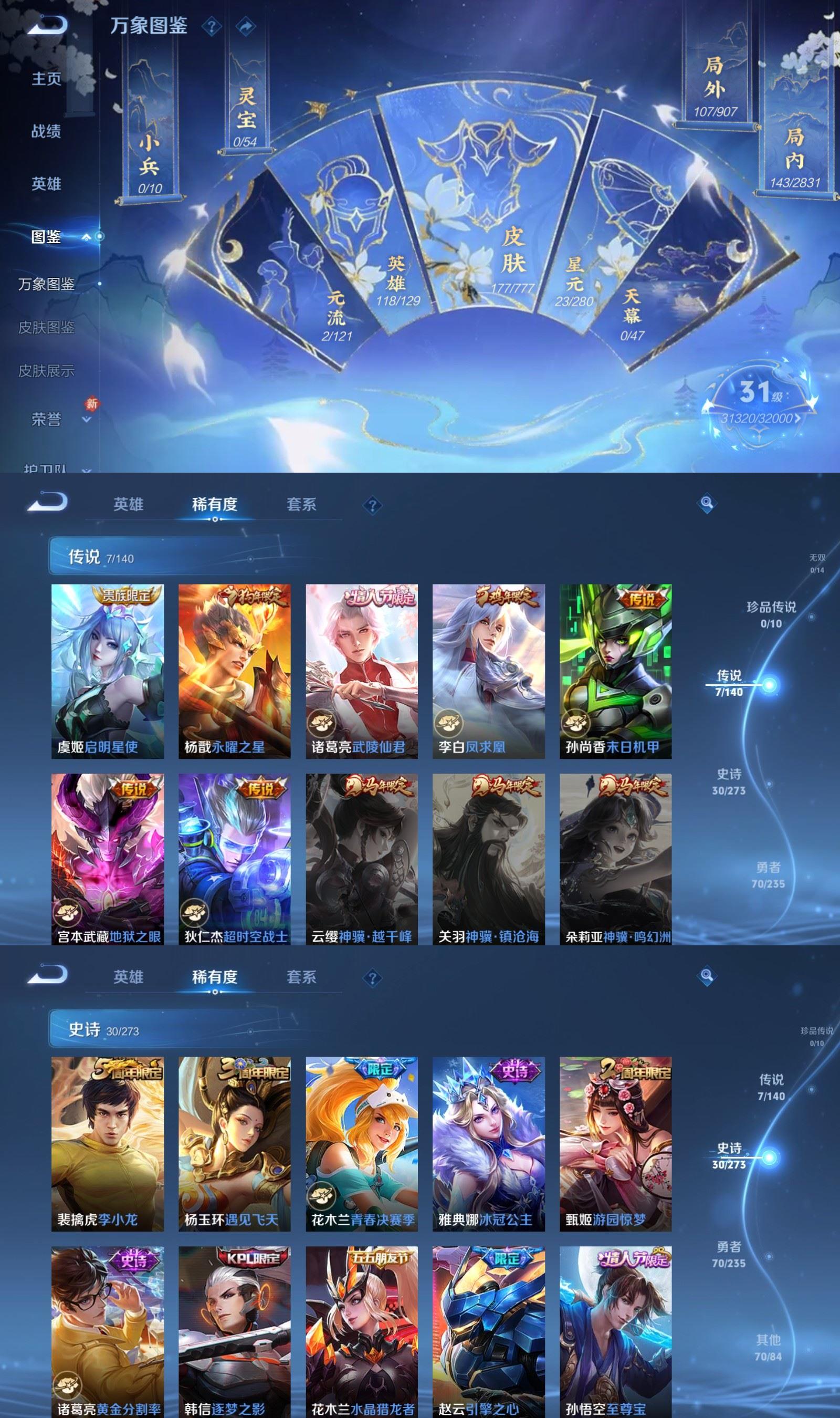 WZCMW4154547王者荣耀账号详情图3 WZCMW4154547王者荣耀账号详情图3