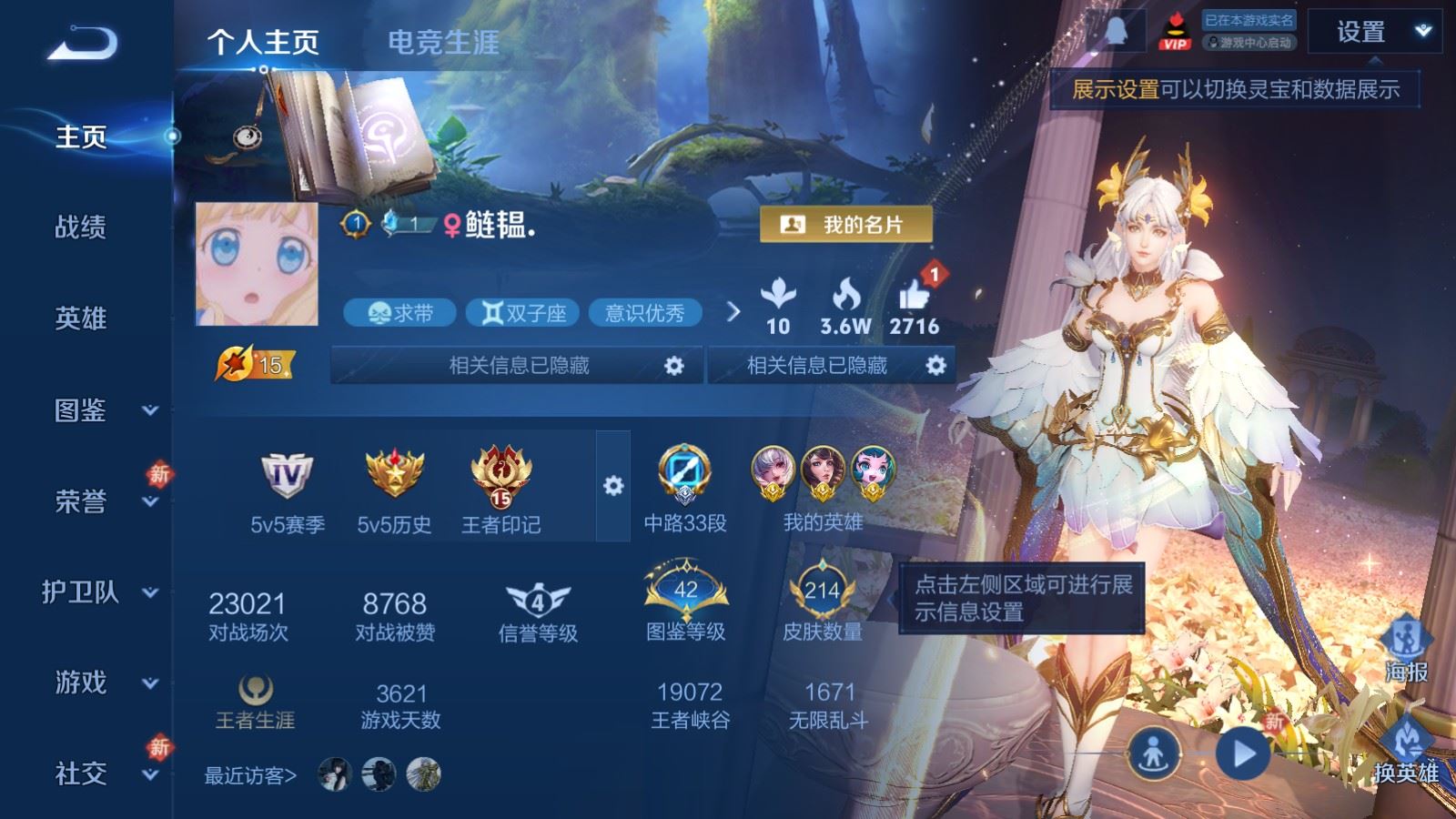 王者荣耀账号安卓QQ119英雄-215皮肤-账号指令限制 信用分不足 3金标 蔡文姬 小乔 大乔  V7-215皮肤6传