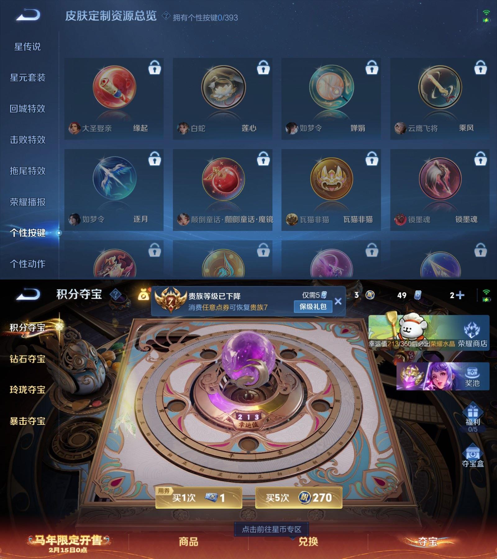 WZCMW4154578王者荣耀账号详情图6