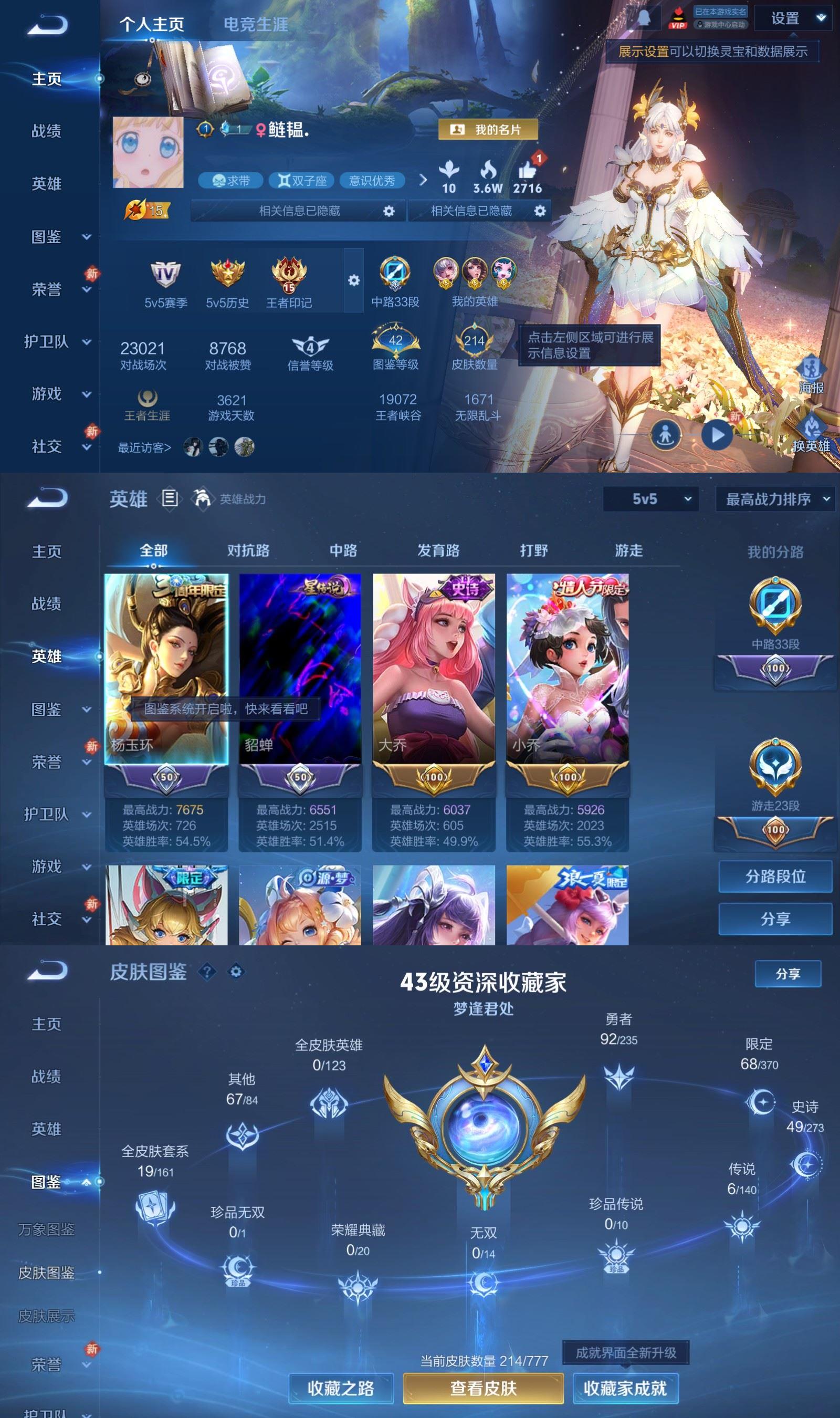 WZCMW4154578王者荣耀账号详情图2