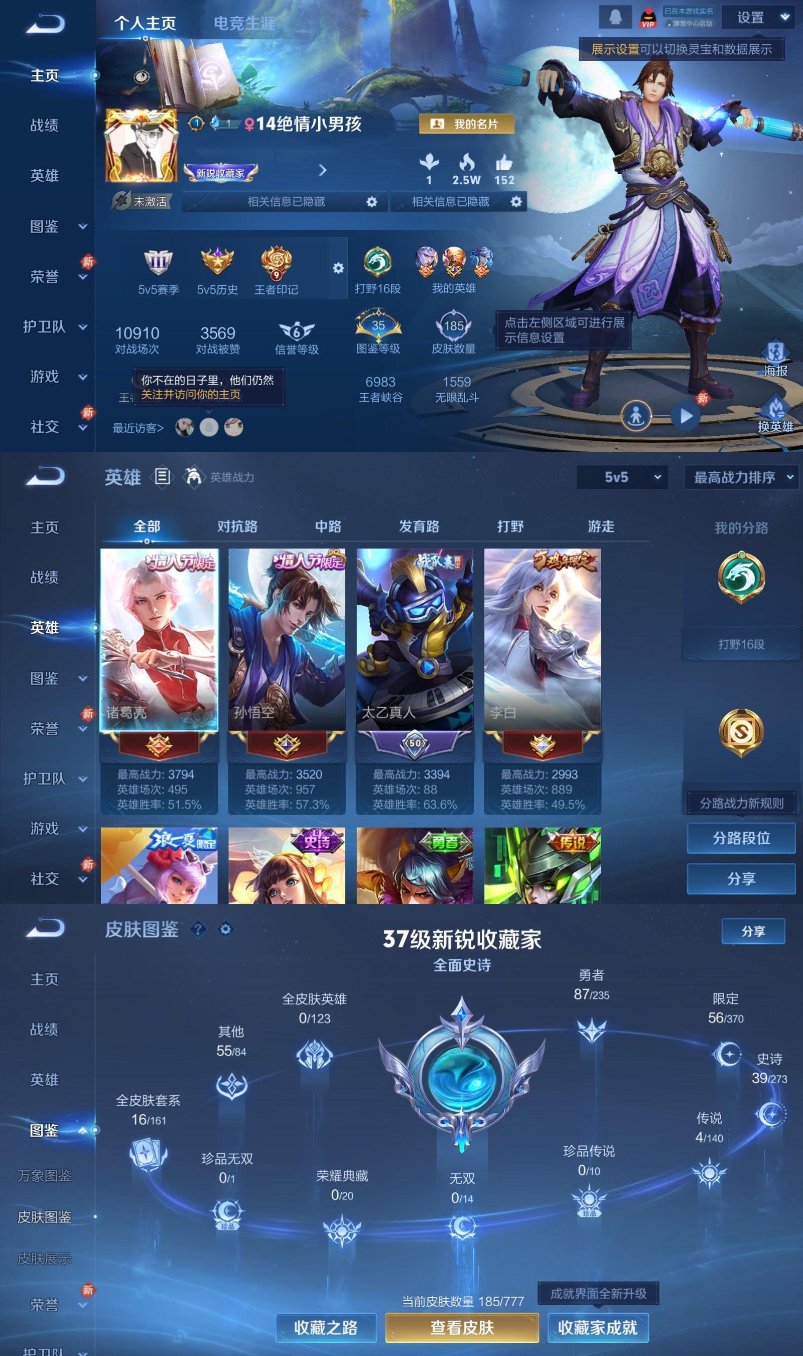 WZQM4174128王者荣耀账号详情图2 WZQM4174128王者荣耀账号详情图2