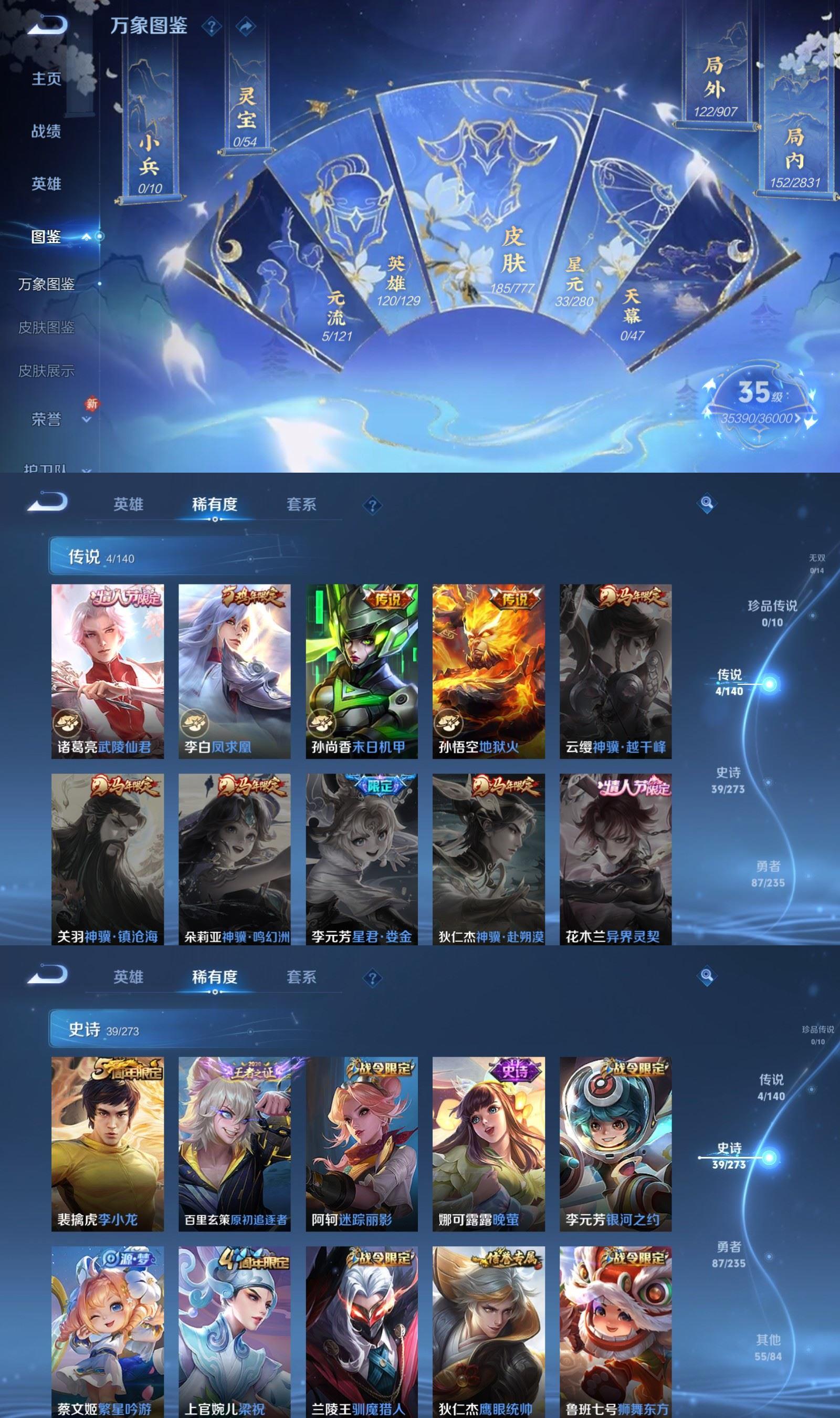 WZQM4174128王者荣耀账号详情图3 WZQM4174128王者荣耀账号详情图3