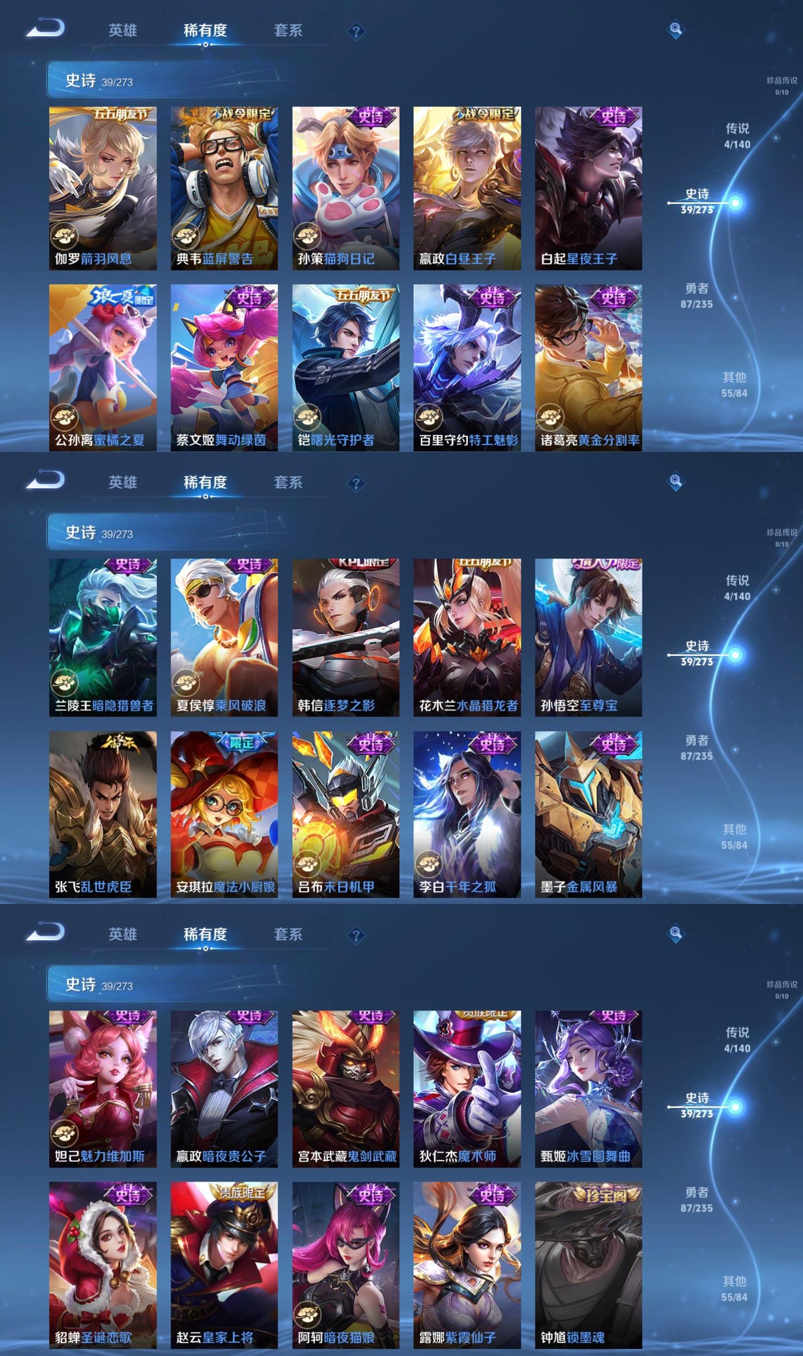 WZQM4174128王者荣耀账号详情图4 WZQM4174128王者荣耀账号详情图4