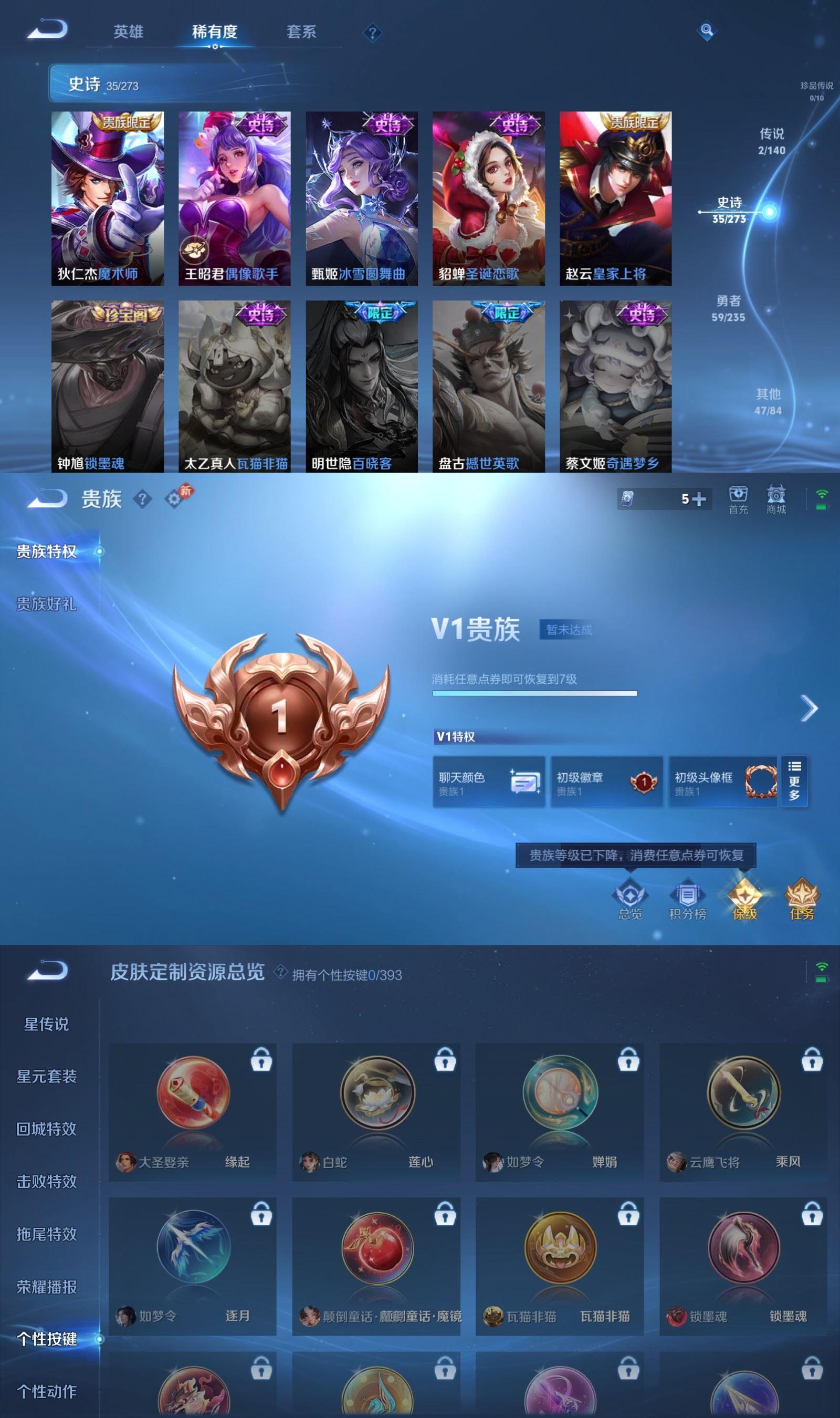 WZCMW4154575王者荣耀账号详情图5 WZCMW4154575王者荣耀账号详情图5