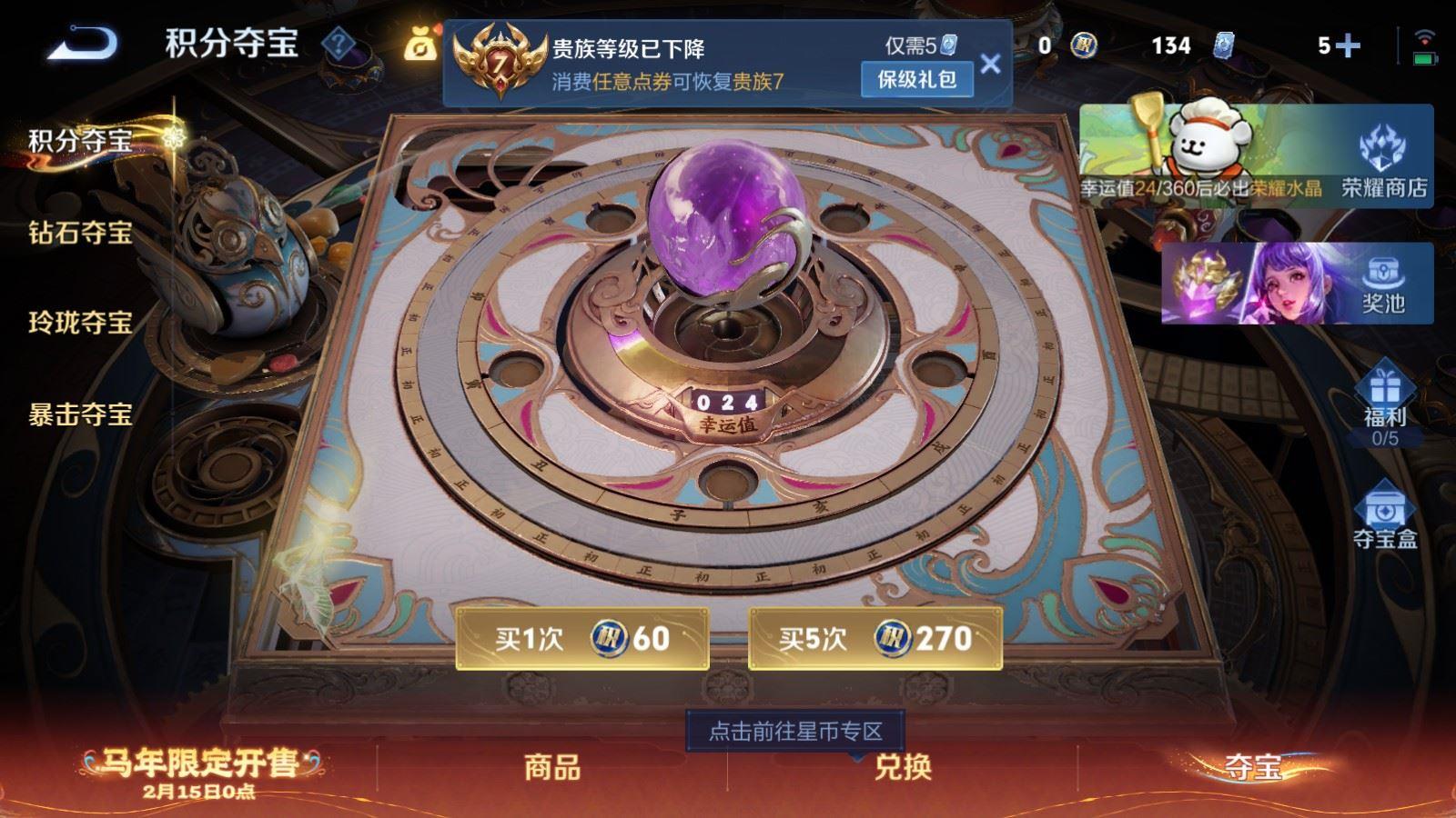 WZCMW4154575王者荣耀账号详情图6 WZCMW4154575王者荣耀账号详情图6