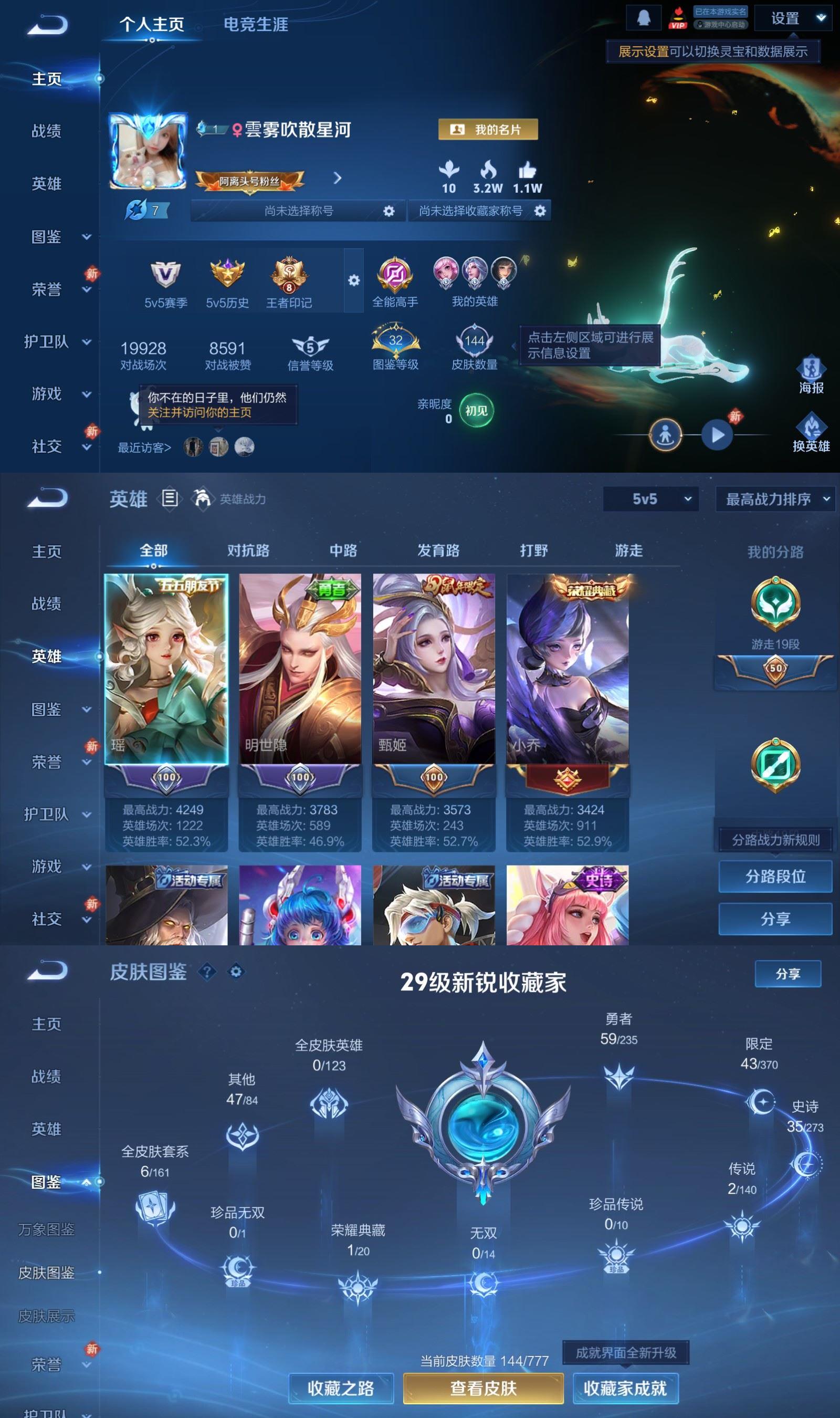 WZCMW4154575王者荣耀账号详情图2 WZCMW4154575王者荣耀账号详情图2