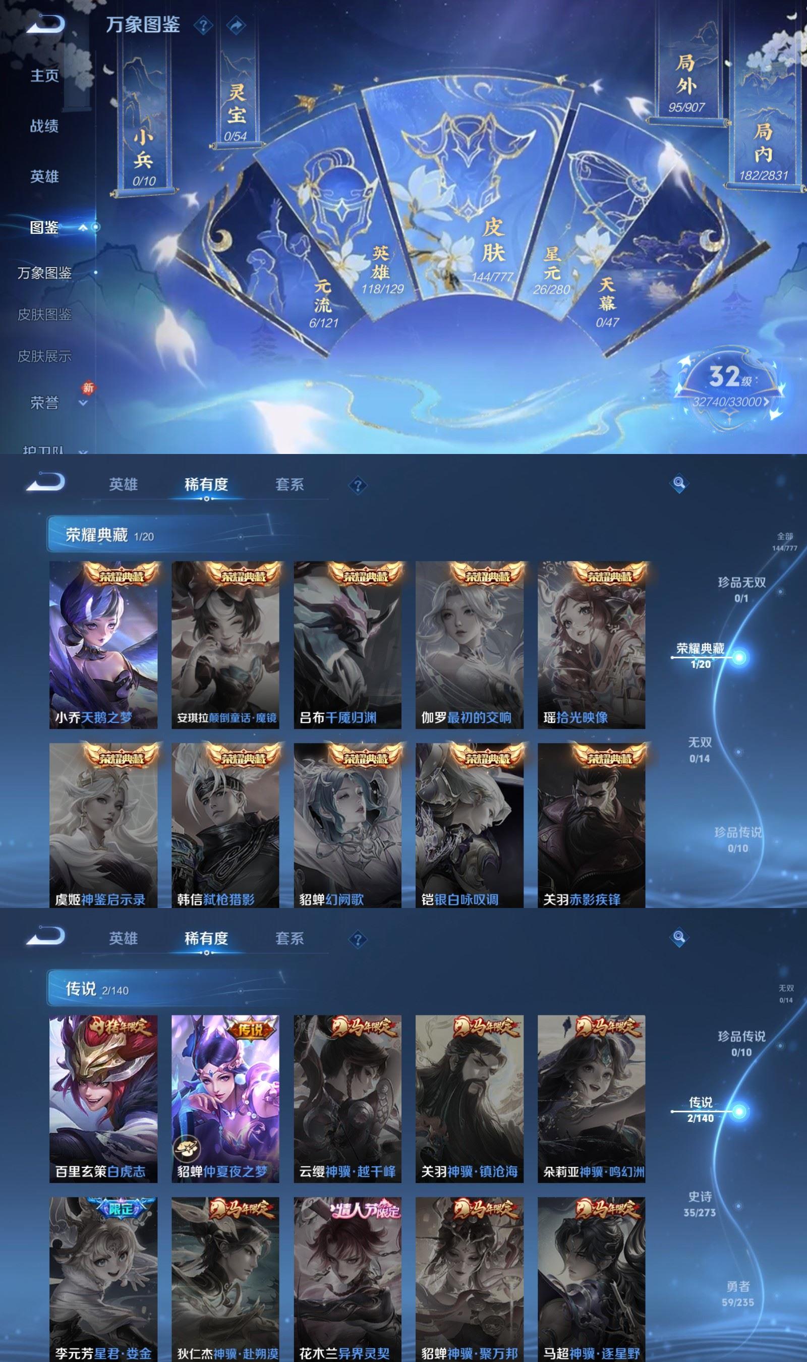 WZCMW4154575王者荣耀账号详情图3 WZCMW4154575王者荣耀账号详情图3