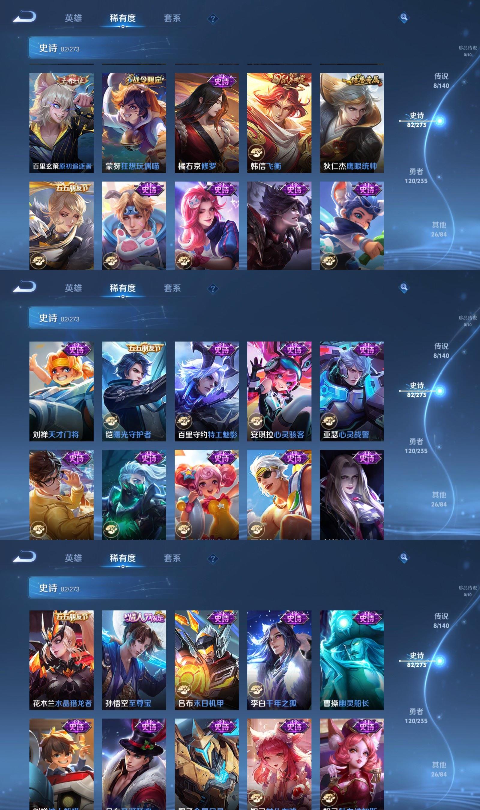 WZCMW4159216王者荣耀账号详情图5 WZCMW4159216王者荣耀账号详情图5