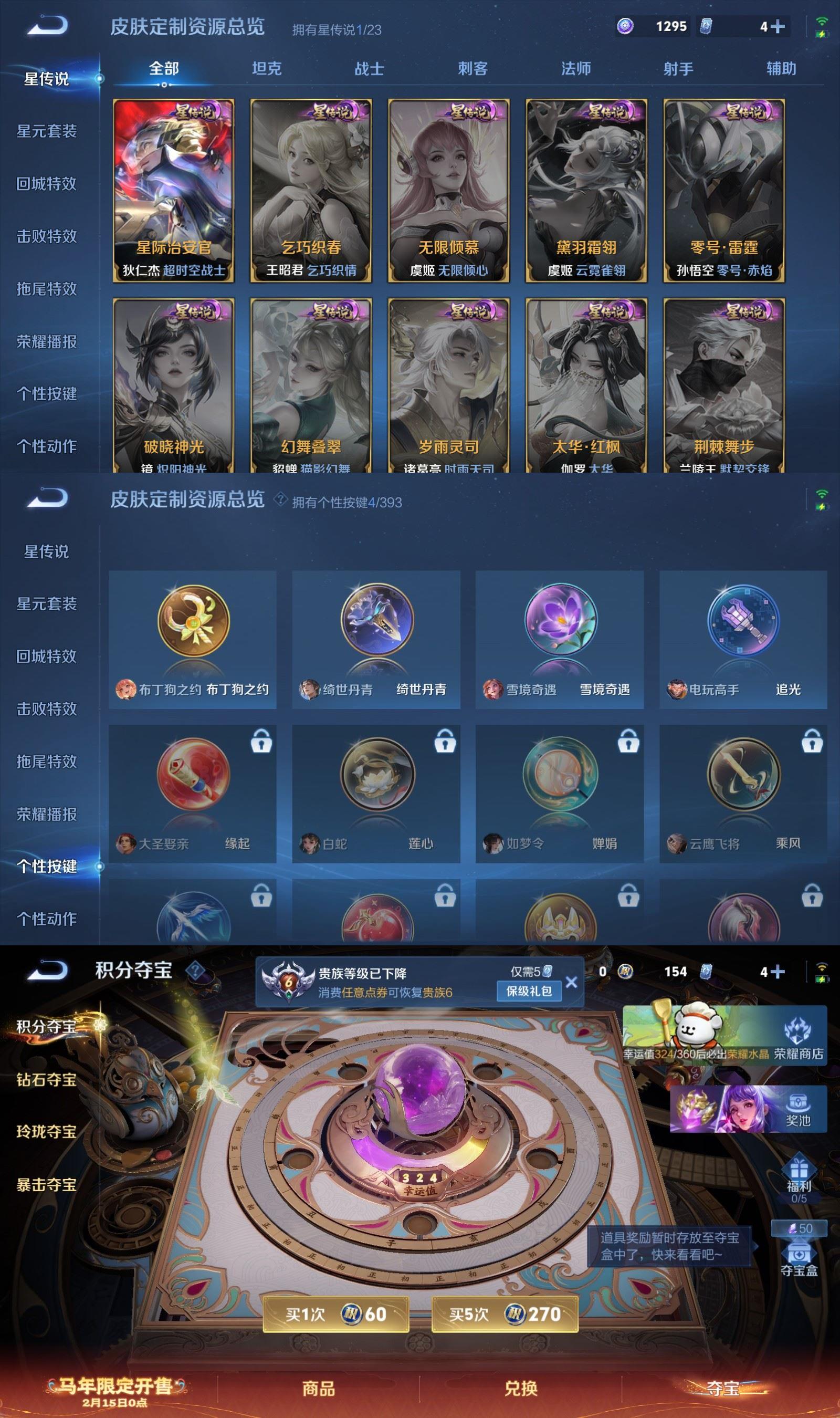 WZCMW4159216王者荣耀账号详情图7 WZCMW4159216王者荣耀账号详情图7