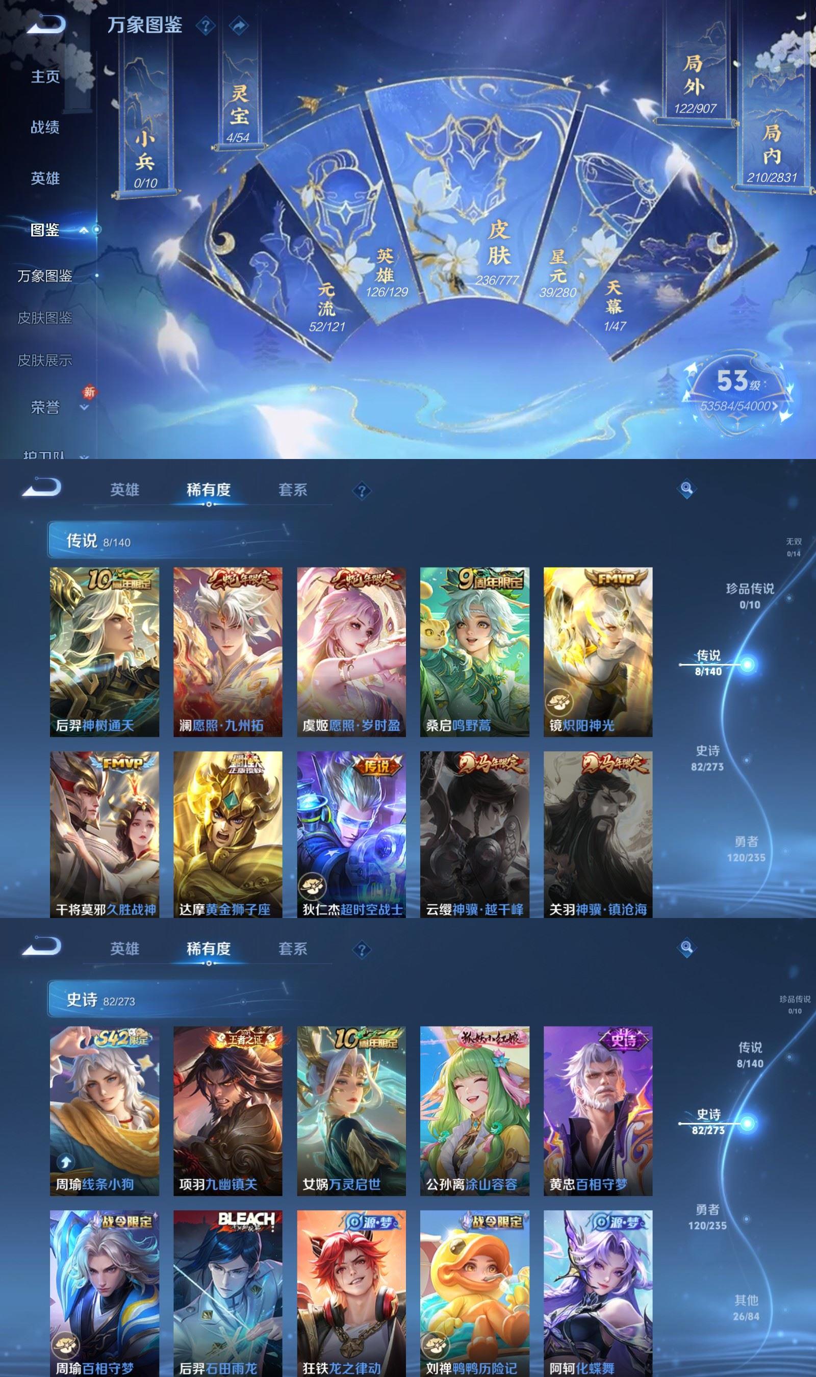 WZCMW4159216王者荣耀账号详情图3 WZCMW4159216王者荣耀账号详情图3