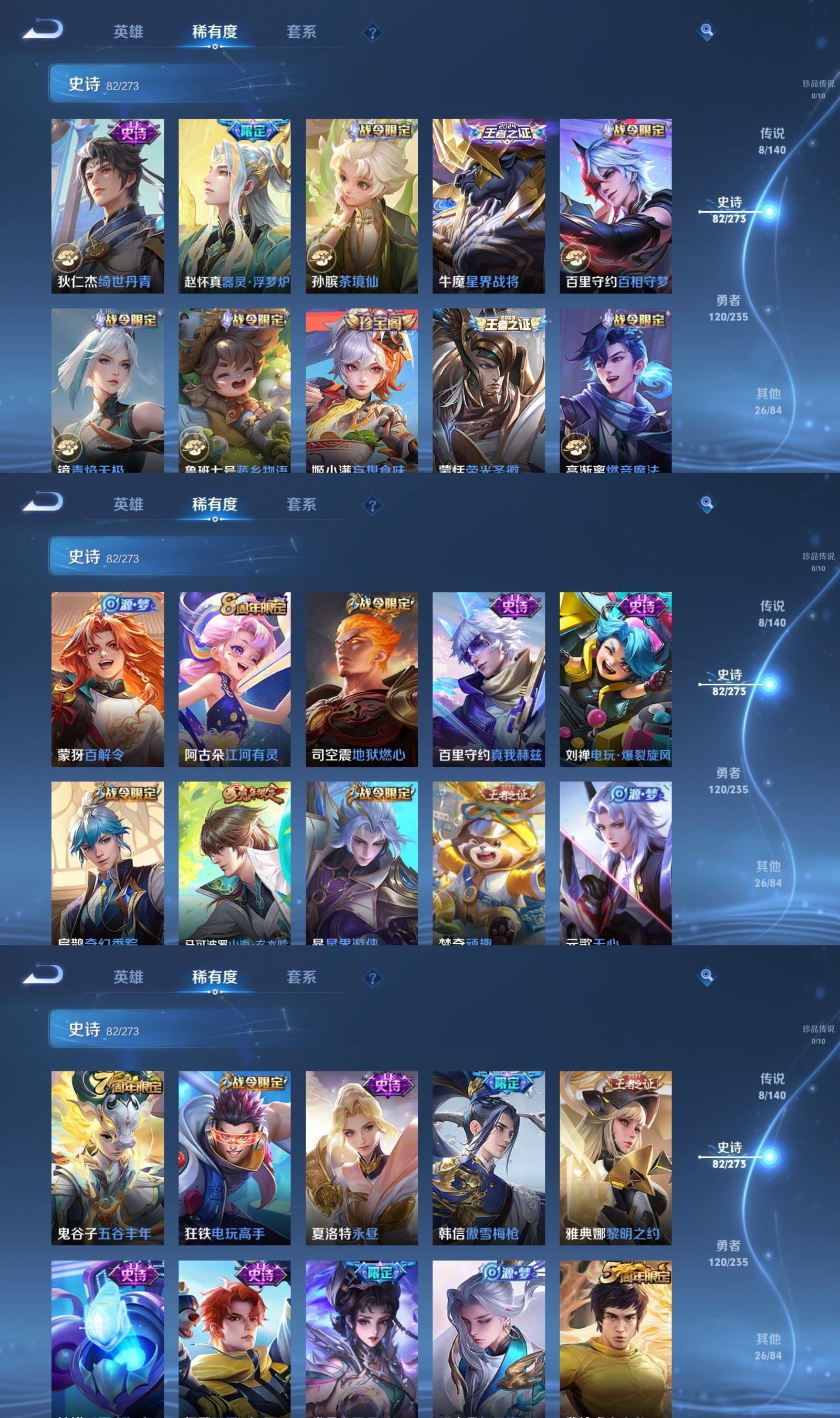 WZCMW4159216王者荣耀账号详情图4 WZCMW4159216王者荣耀账号详情图4