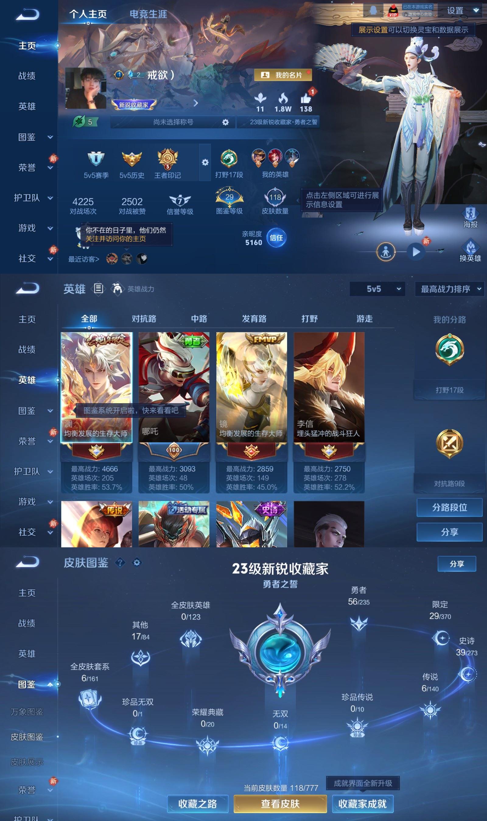 WZCMW4164073王者荣耀账号详情图2 WZCMW4164073王者荣耀账号详情图2