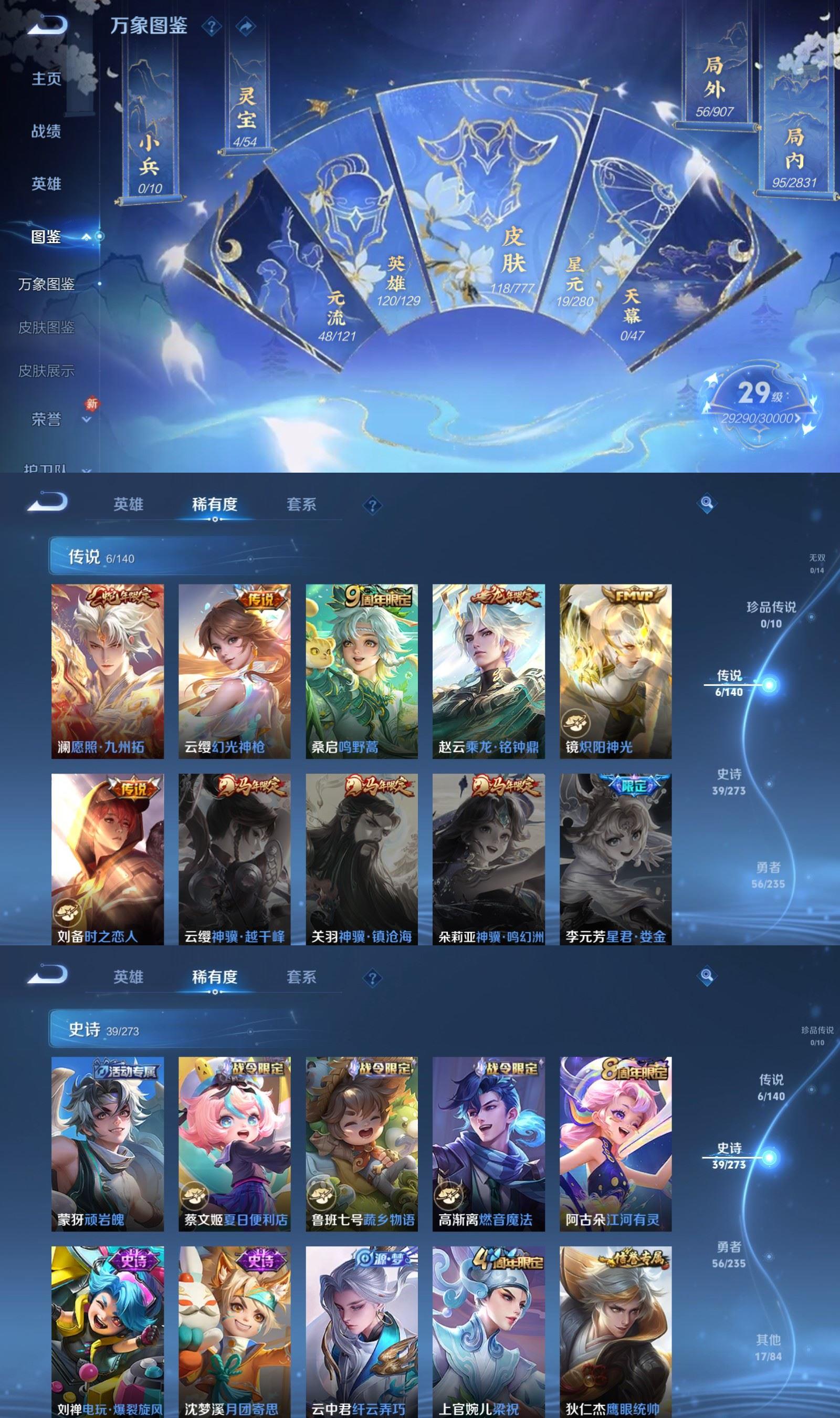 WZCMW4164073王者荣耀账号详情图3 WZCMW4164073王者荣耀账号详情图3