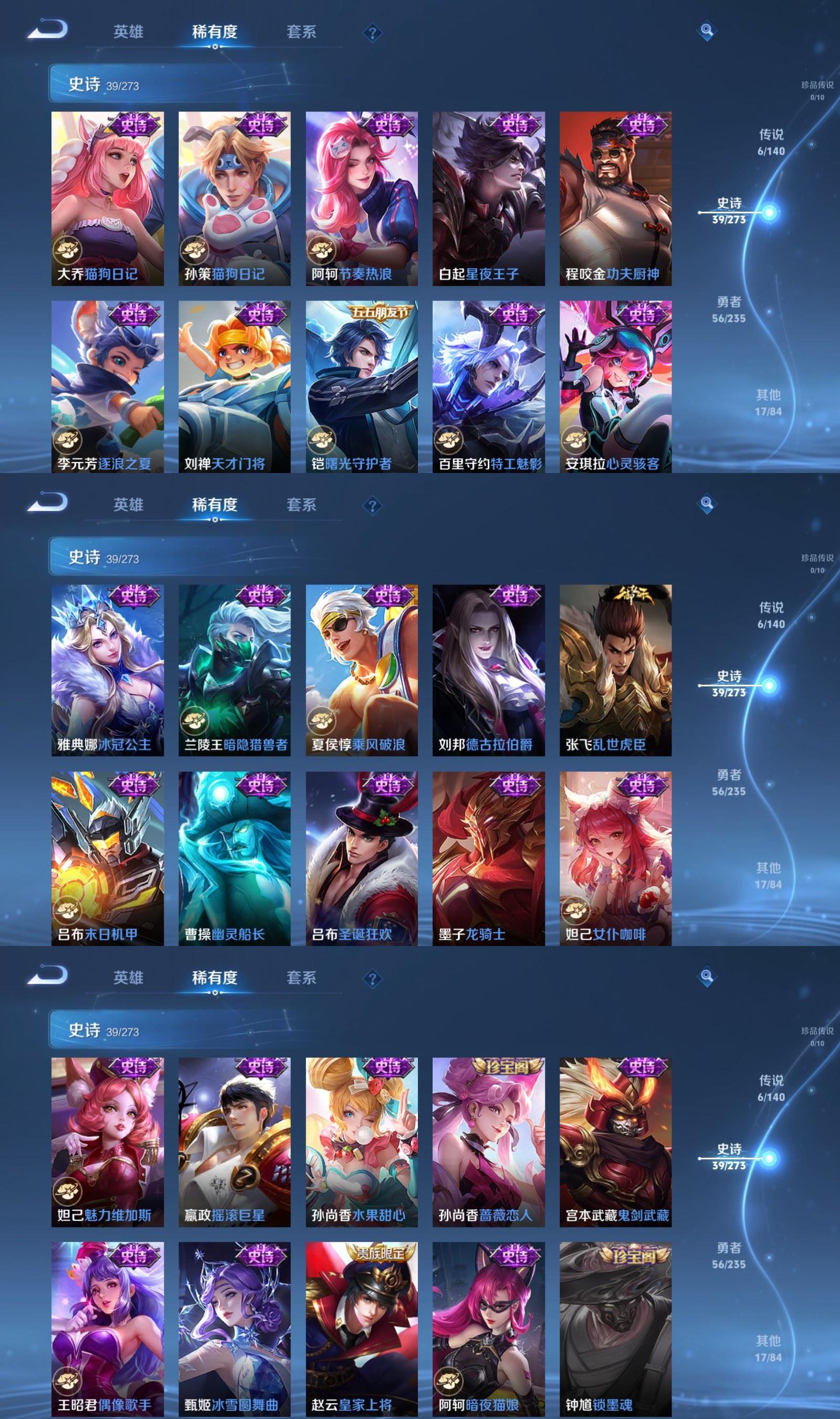 WZCMW4164073王者荣耀账号详情图4 WZCMW4164073王者荣耀账号详情图4