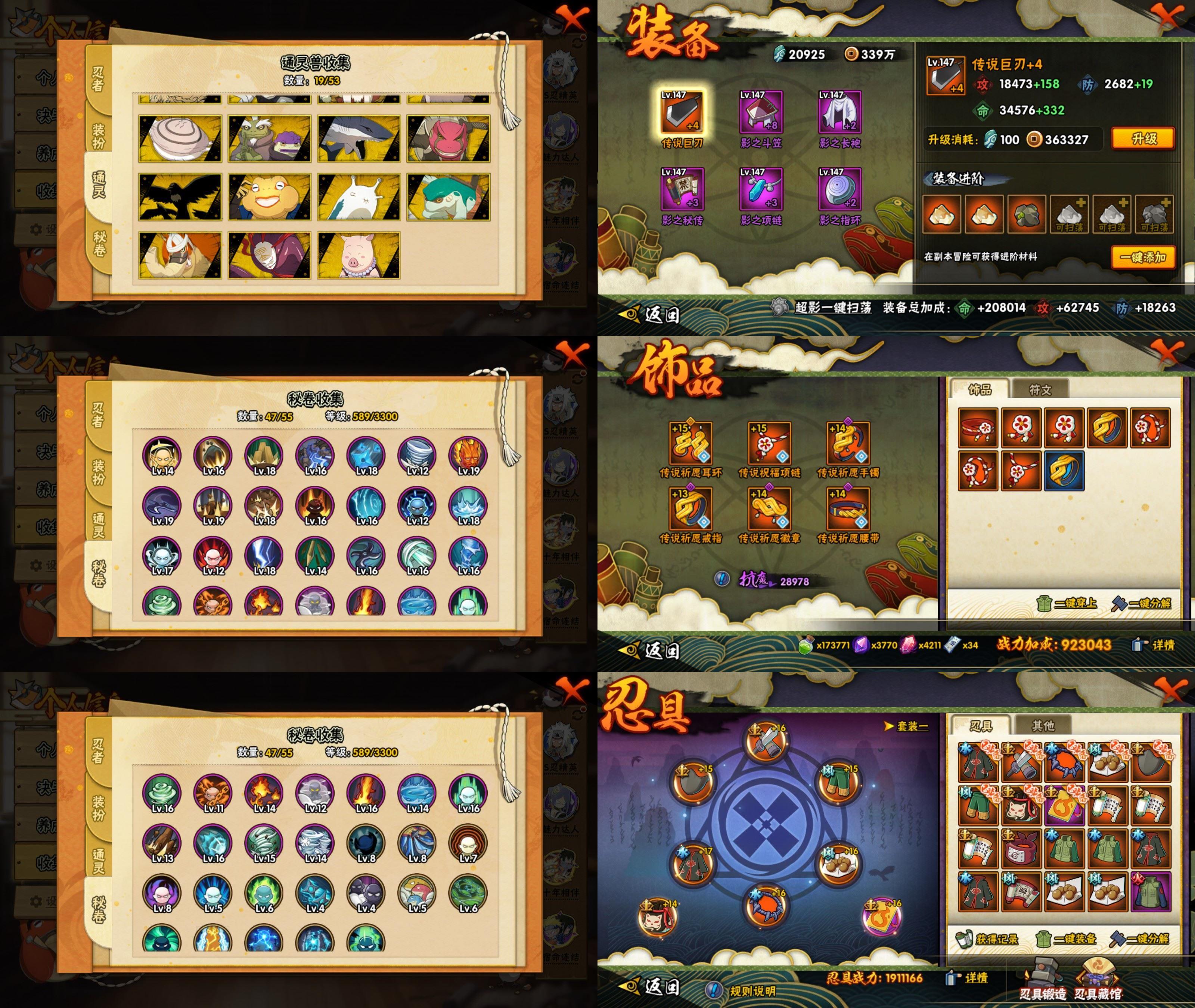 HYCMW412690火影忍者账号详情图2