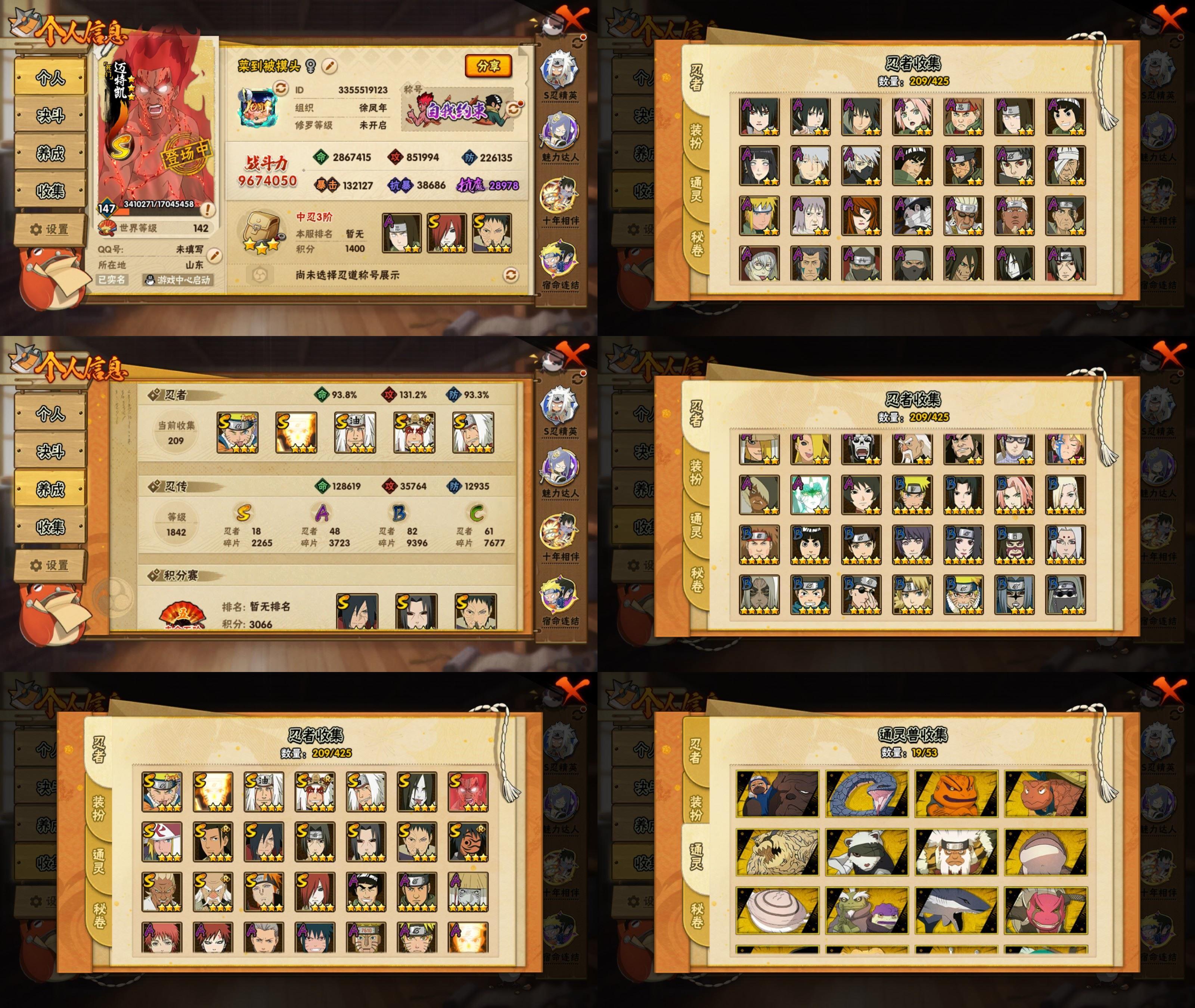 火影忍者账号苹果QQIOS/18S忍/48A忍/战力967W/V9/区服555
【S忍者】 宇智波佐助「漩涡鸣人」，艾「