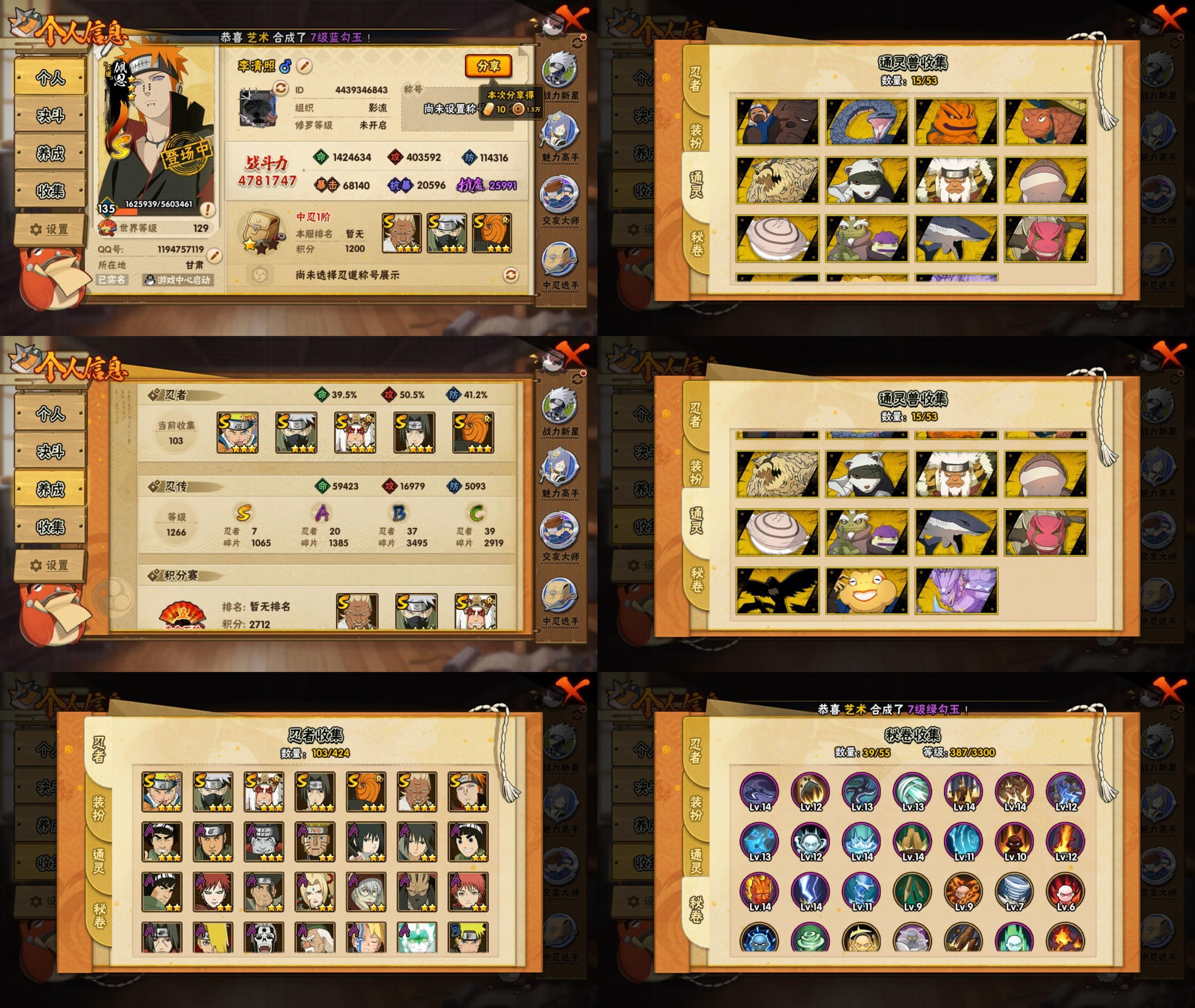 火影忍者账号安卓QQ7S忍/20A忍/战力478W/V7/区服3934
【S忍者】 宇智波佐助「漩涡鸣人」，宇智波斑「五