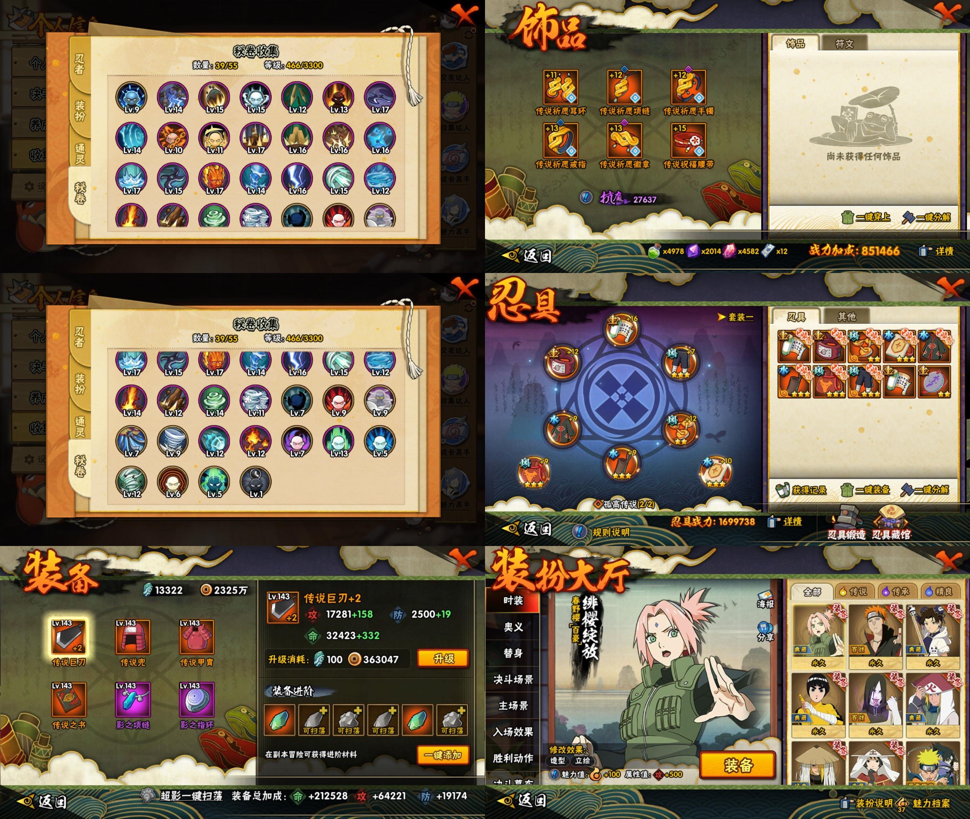 HYCMW411668火影忍者账号详情图2 HYCMW411668火影忍者账号详情图2