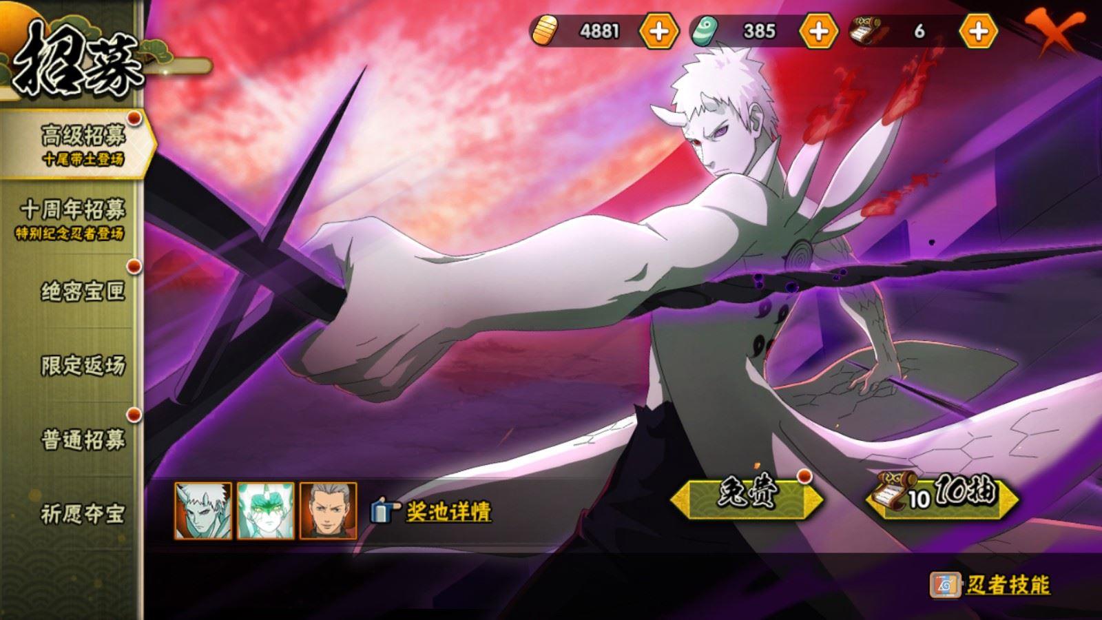 HYCMW411668火影忍者账号详情图3 HYCMW411668火影忍者账号详情图3