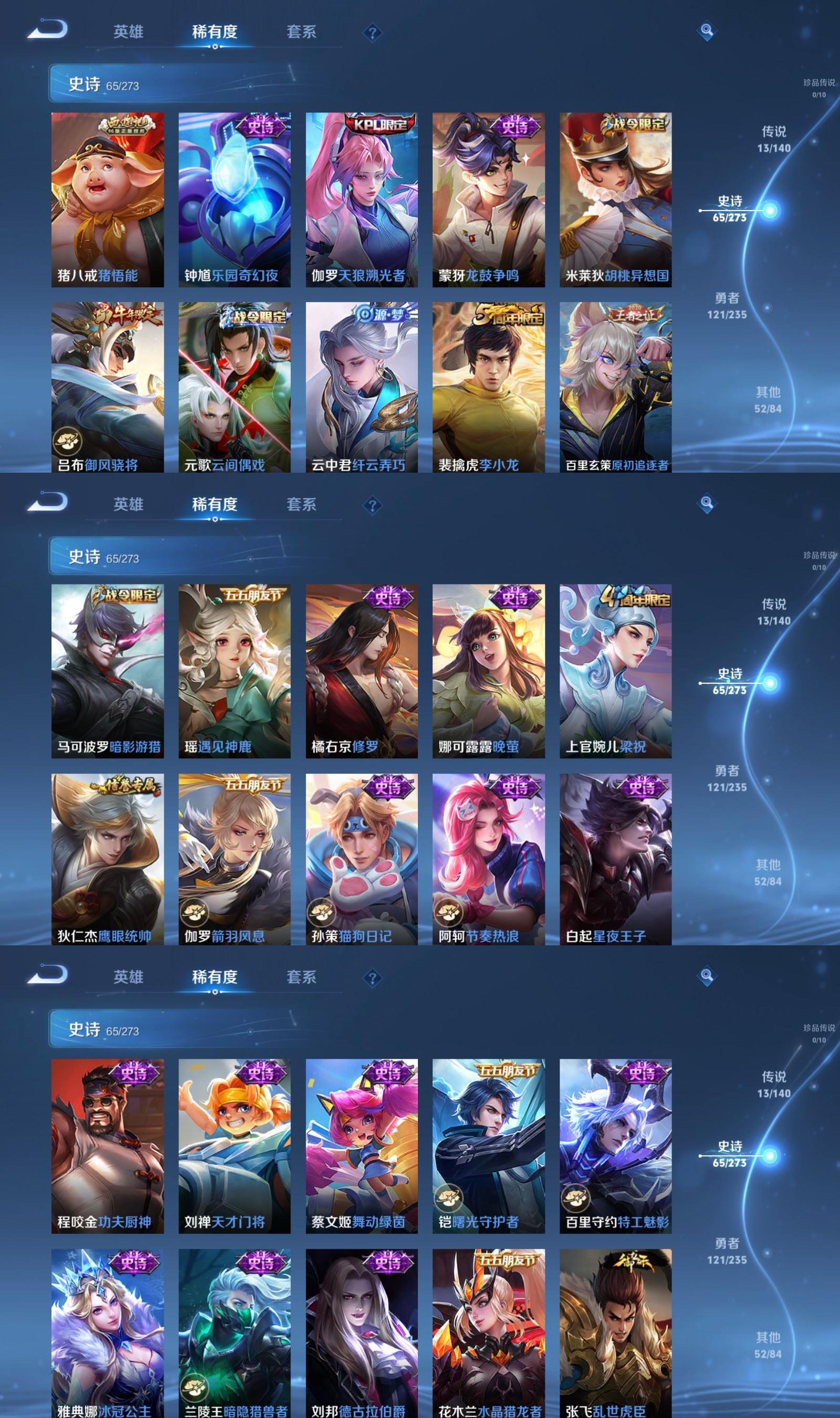 WZCMW4167814王者荣耀账号详情图5