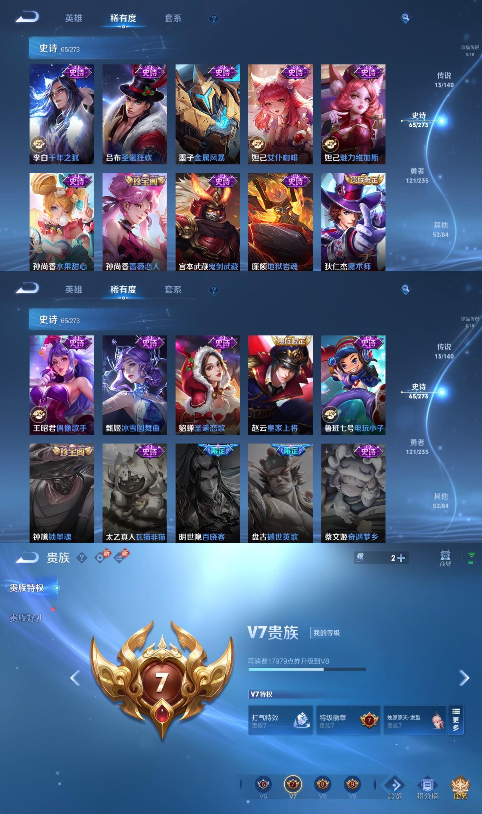 WZCMW4167814王者荣耀账号详情图6