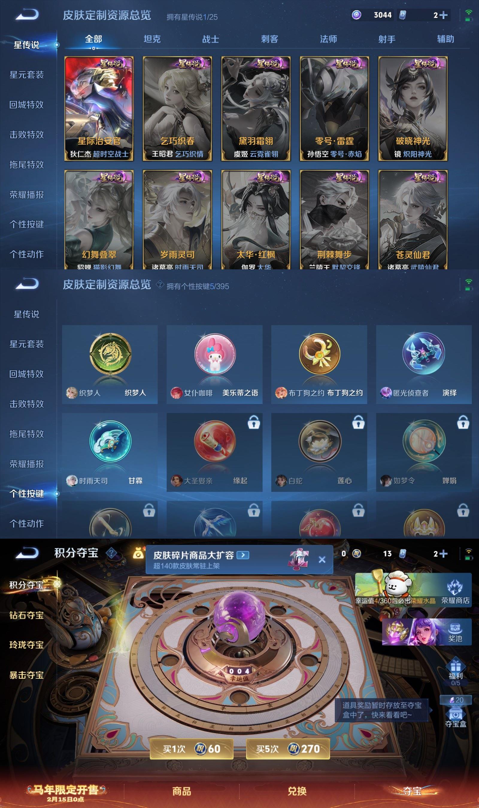 WZCMW4167814王者荣耀账号详情图7