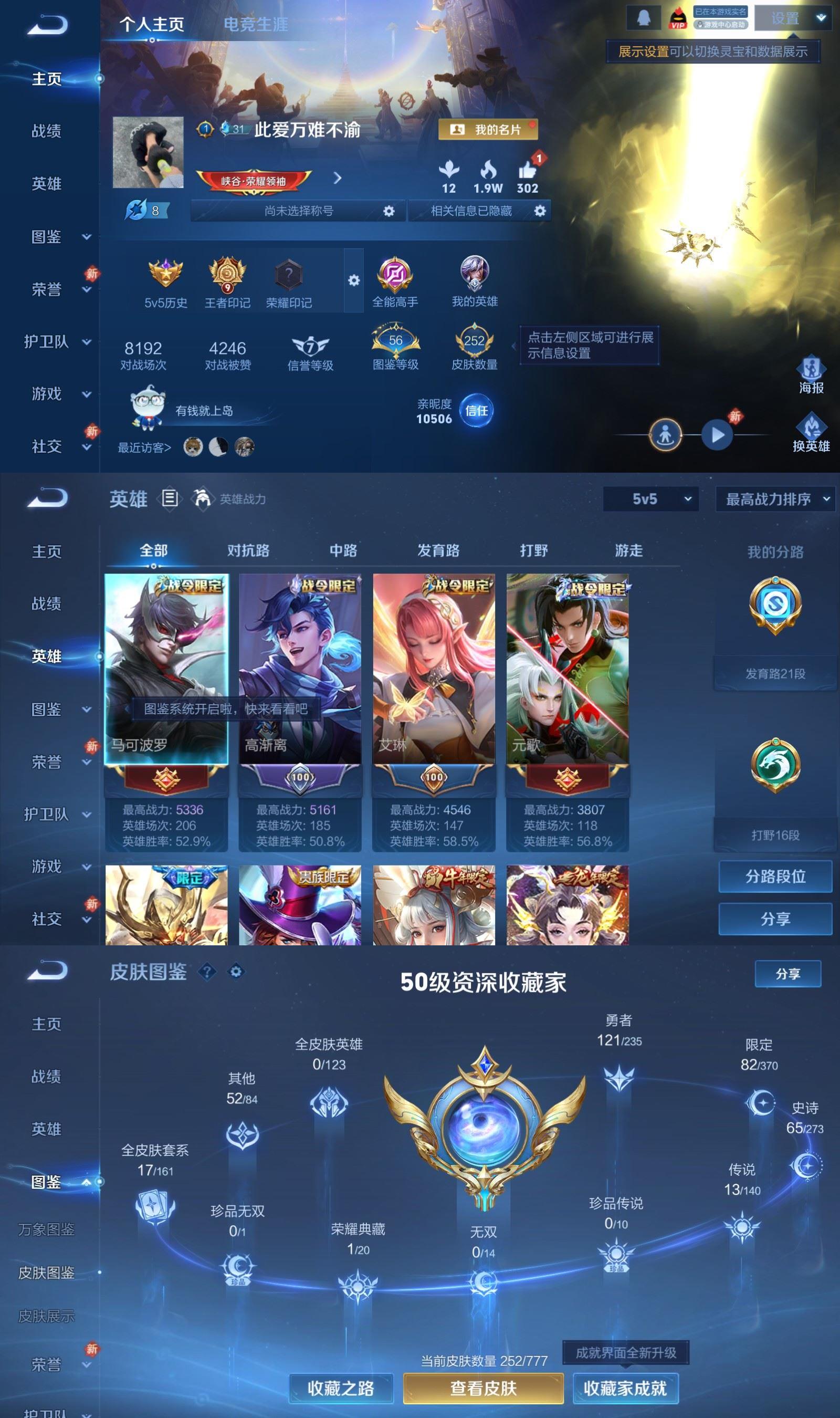 WZCMW4167814王者荣耀账号详情图2