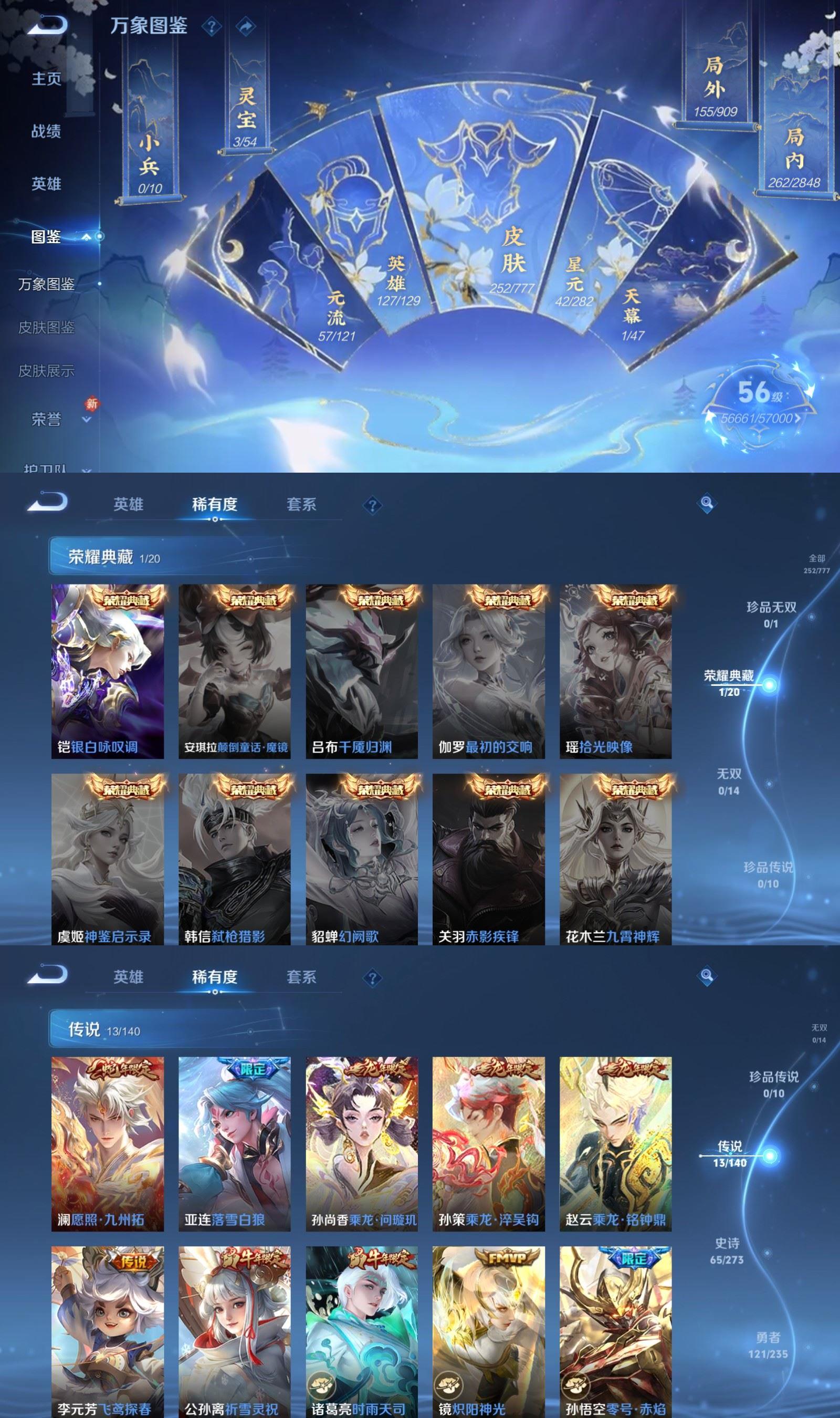 WZCMW4167814王者荣耀账号详情图3