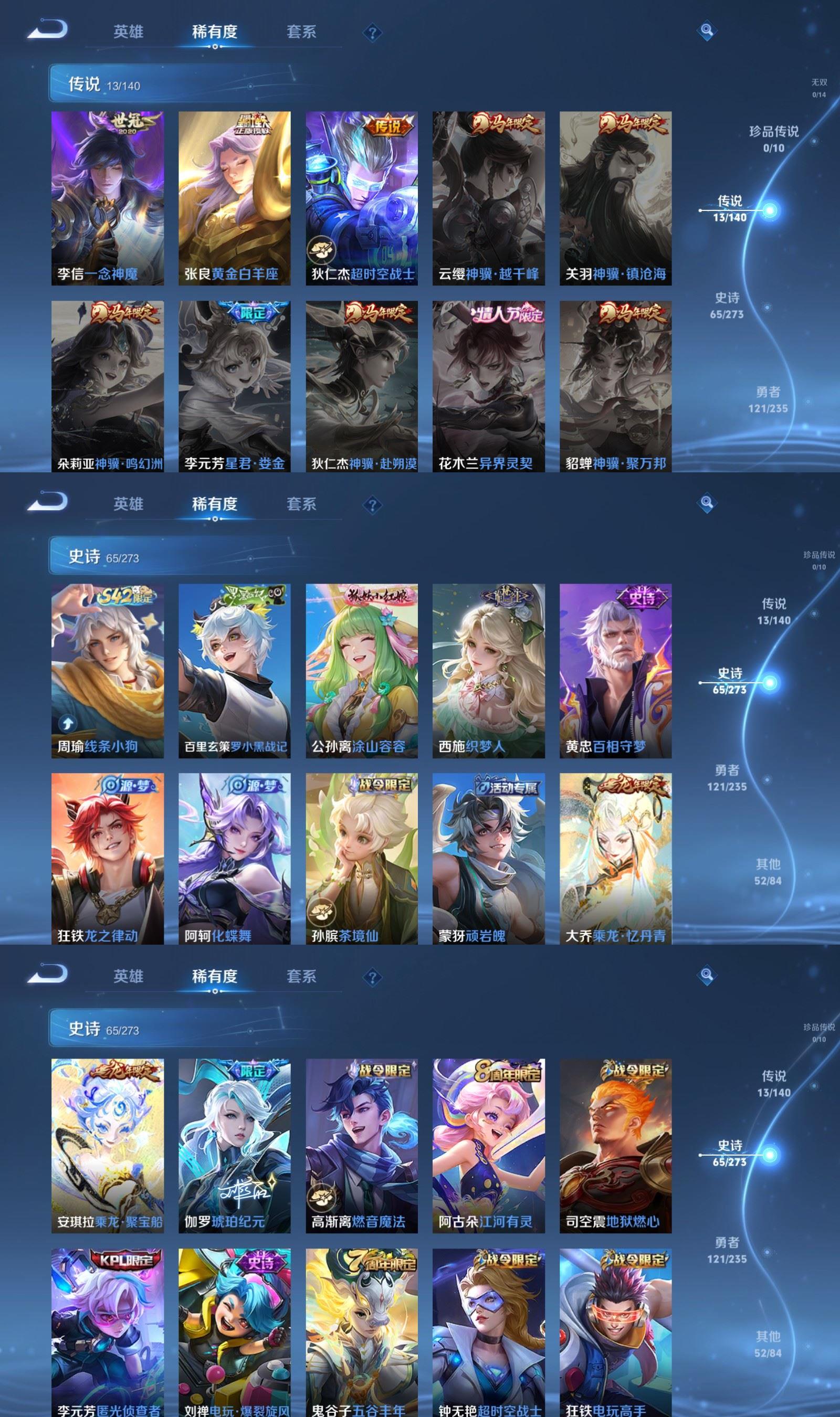 WZCMW4167814王者荣耀账号详情图4