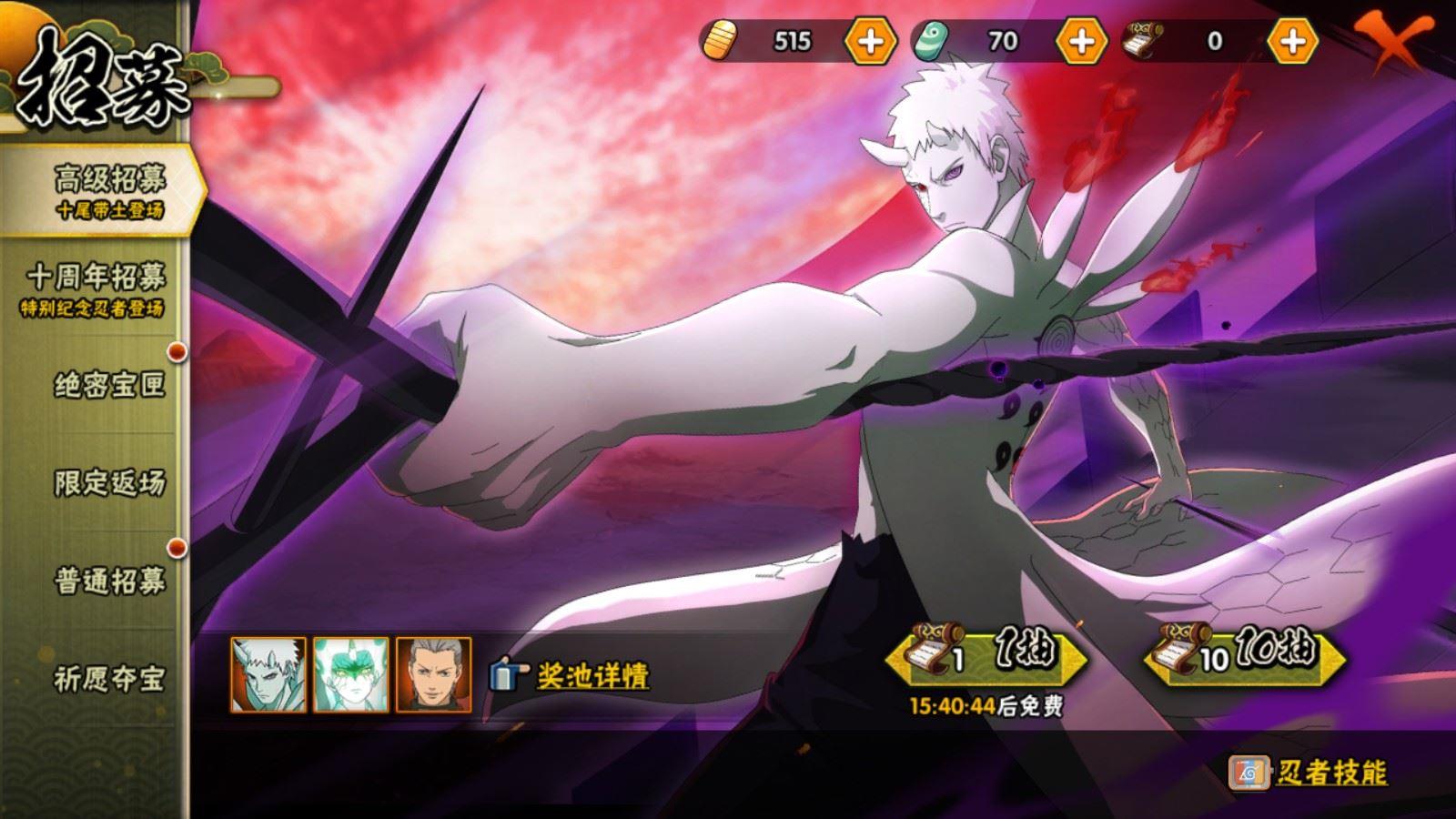 HYCMW411997火影忍者账号详情图3 HYCMW411997火影忍者账号详情图3