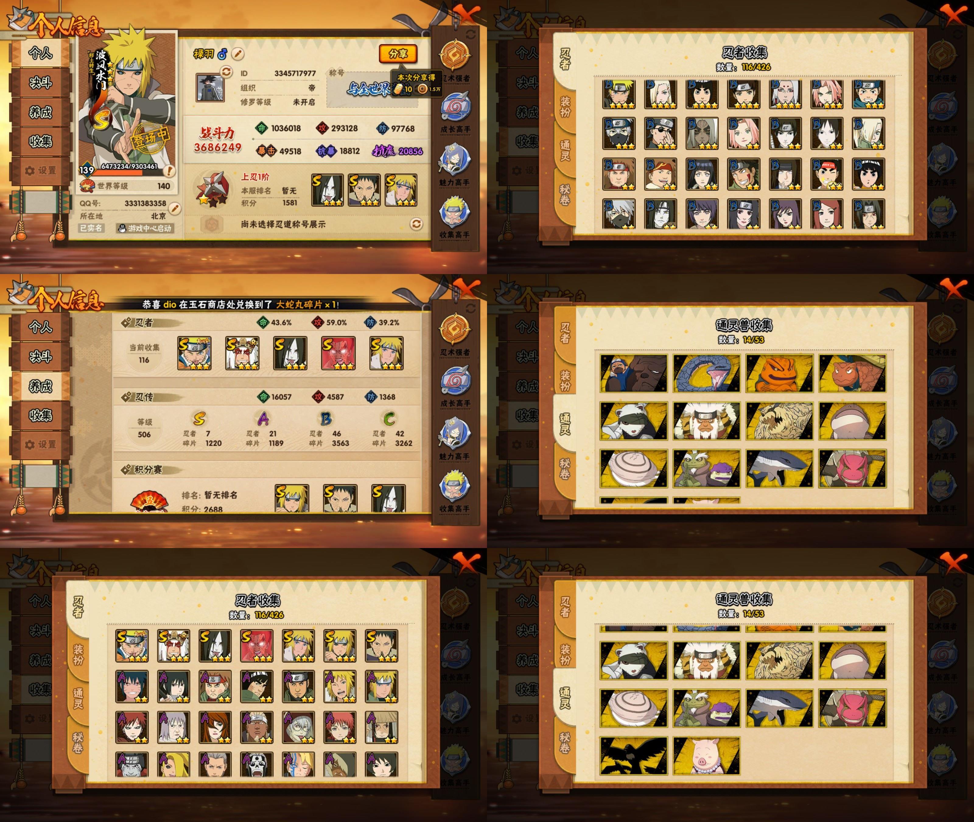 火影忍者账号苹果QQIOS/7S忍/21A忍/战力368W/V7/区服457
【S忍者】 宇智波佐助「漩涡鸣人」，迈特凯