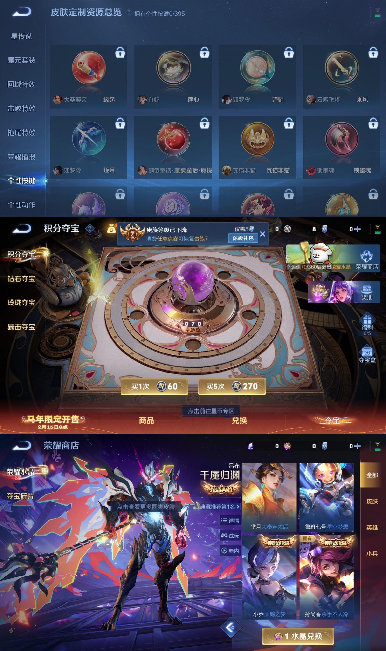 WZCMW4154580王者荣耀账号详情图6