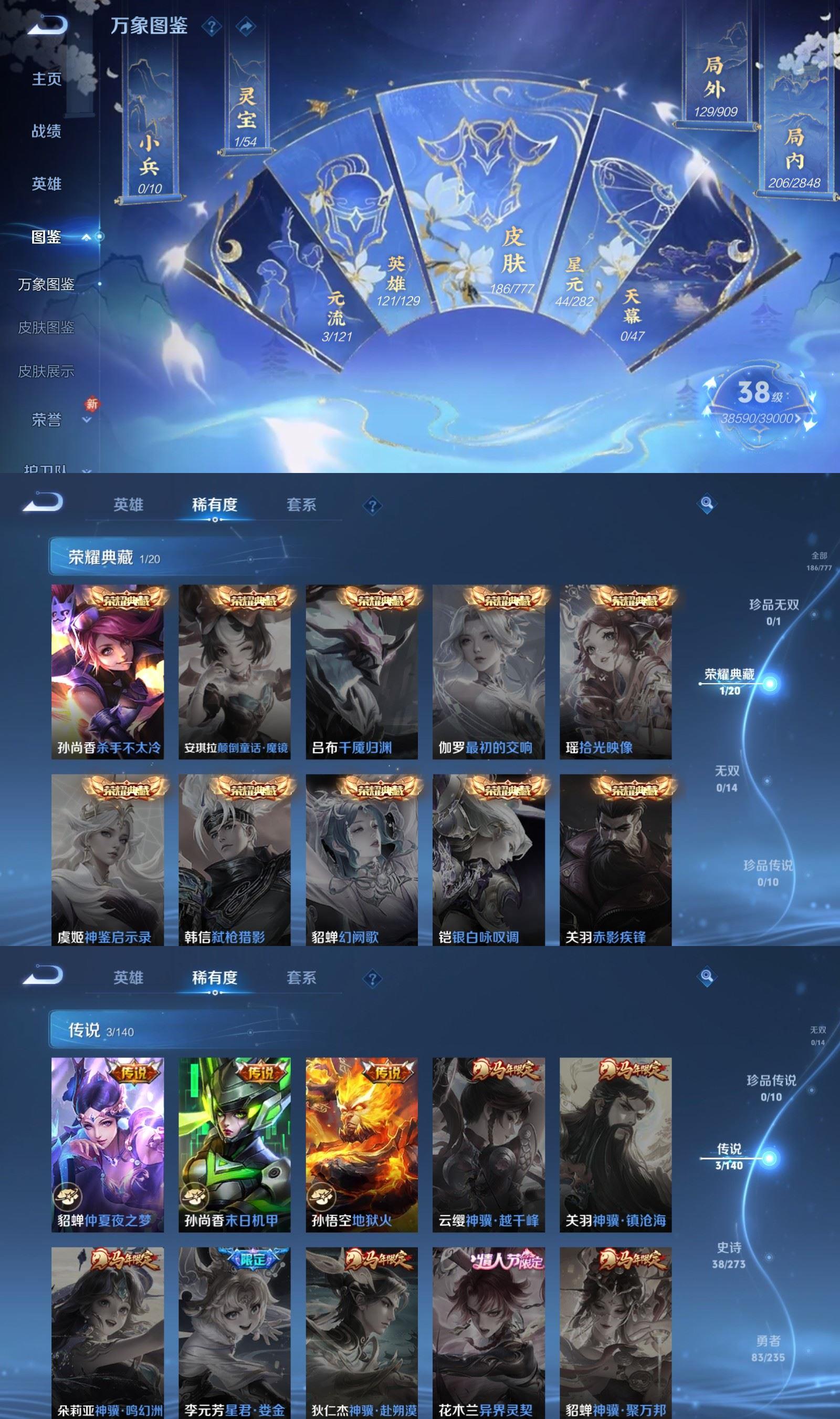 WZCMW4154580王者荣耀账号详情图3