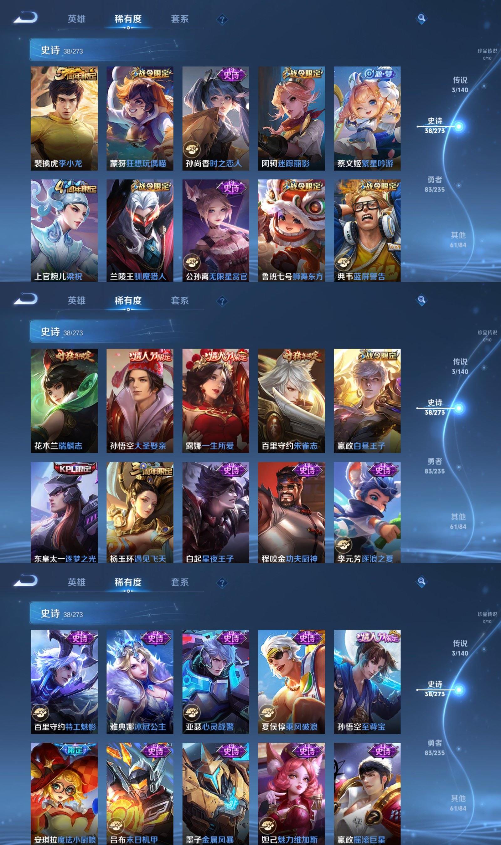 WZCMW4154580王者荣耀账号详情图4