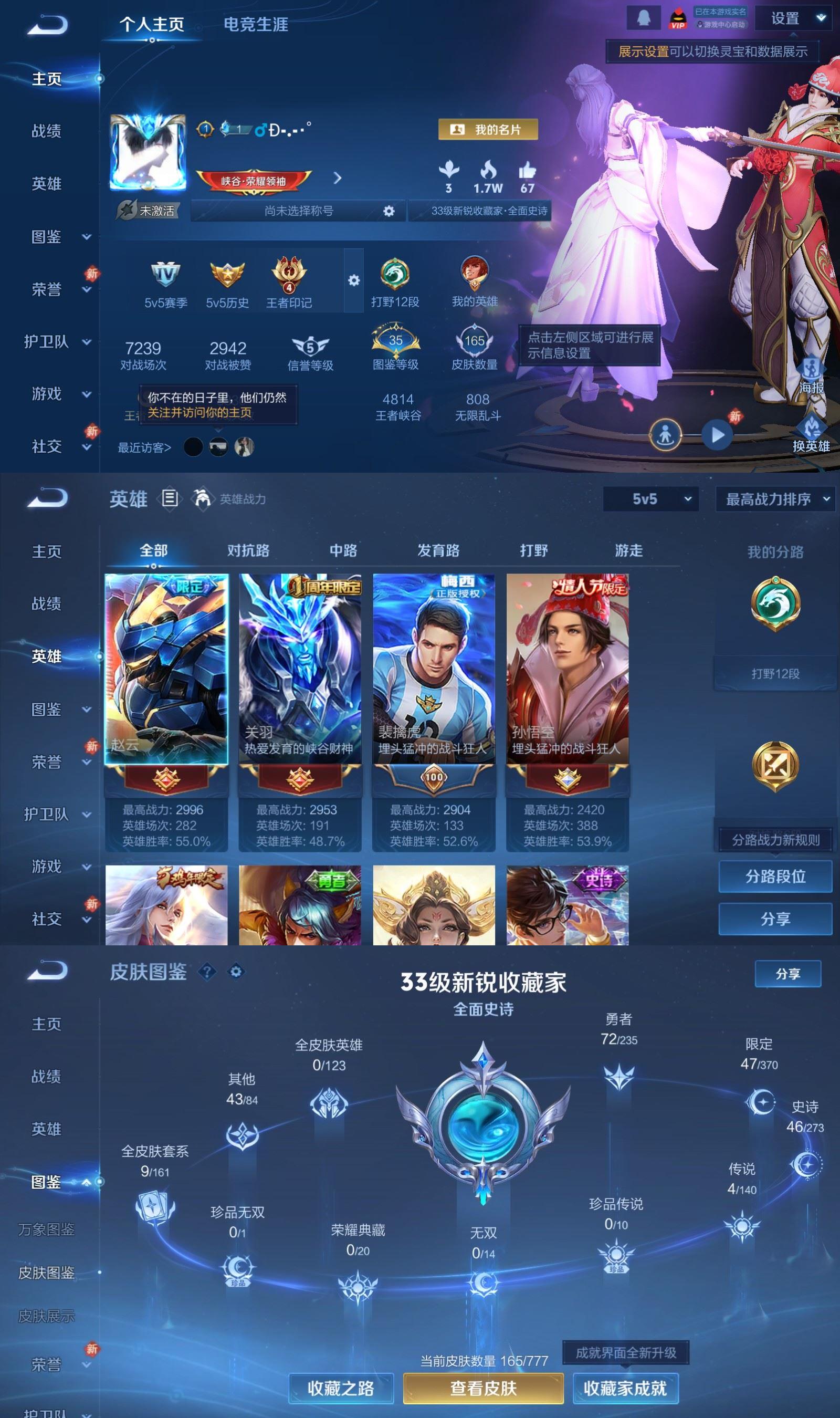 WZCMW4154644王者荣耀账号详情图2